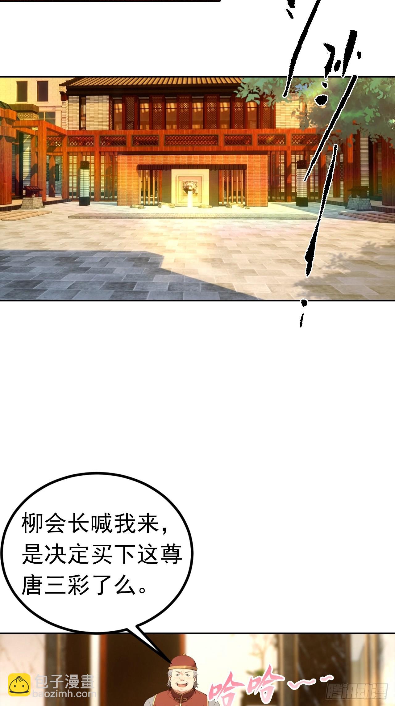 第47话 隐世家族传人-第47话