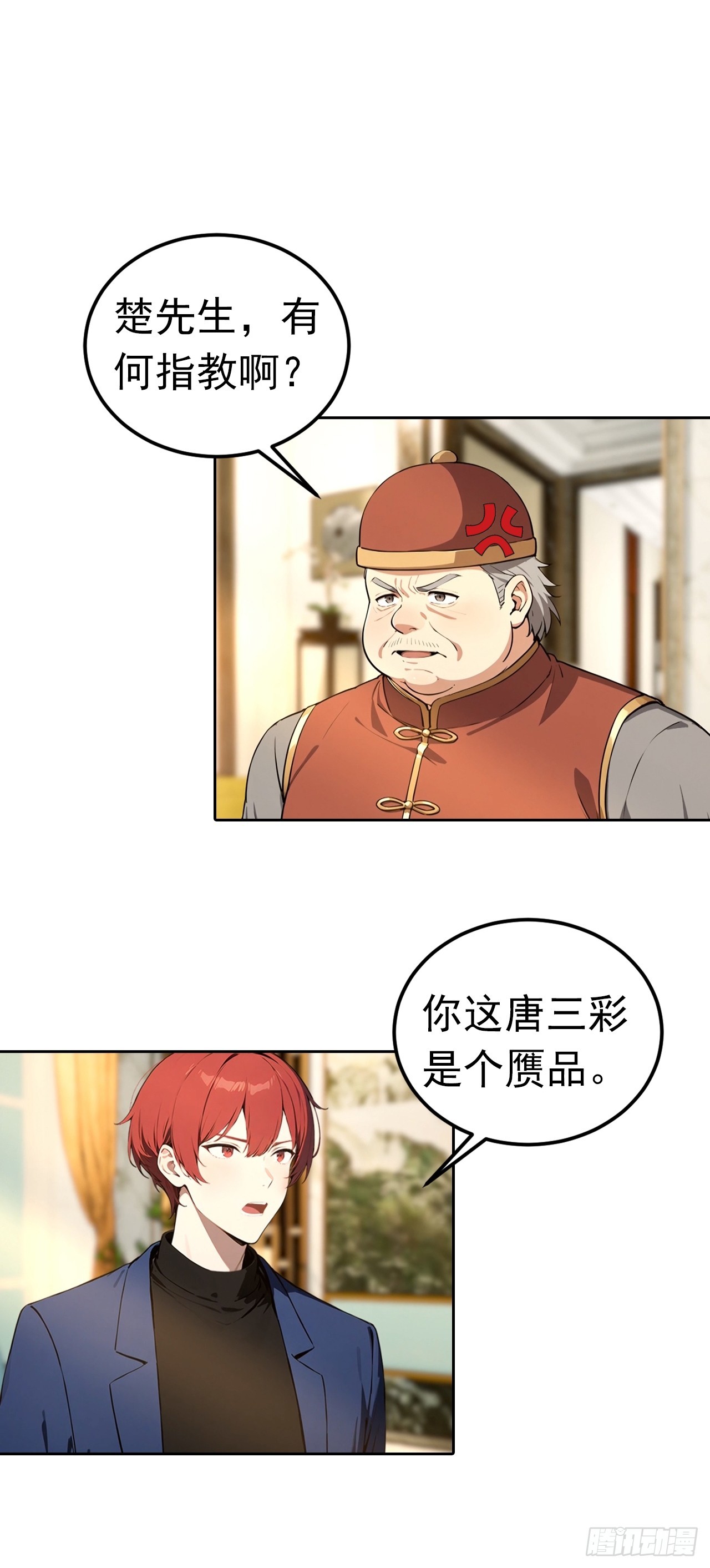 第47话 隐世家族传人-第47话