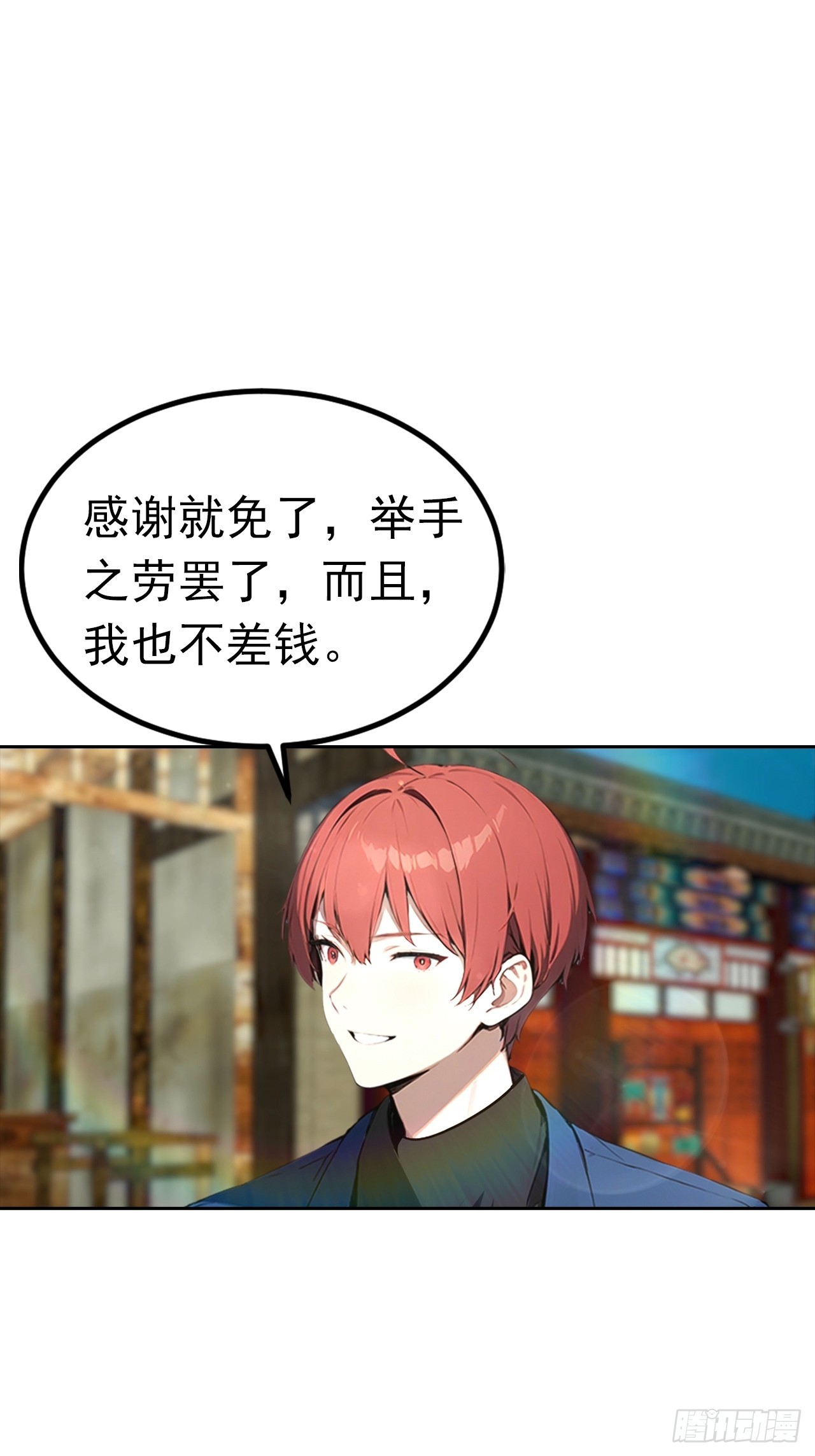 第47话 隐世家族传人-第47话