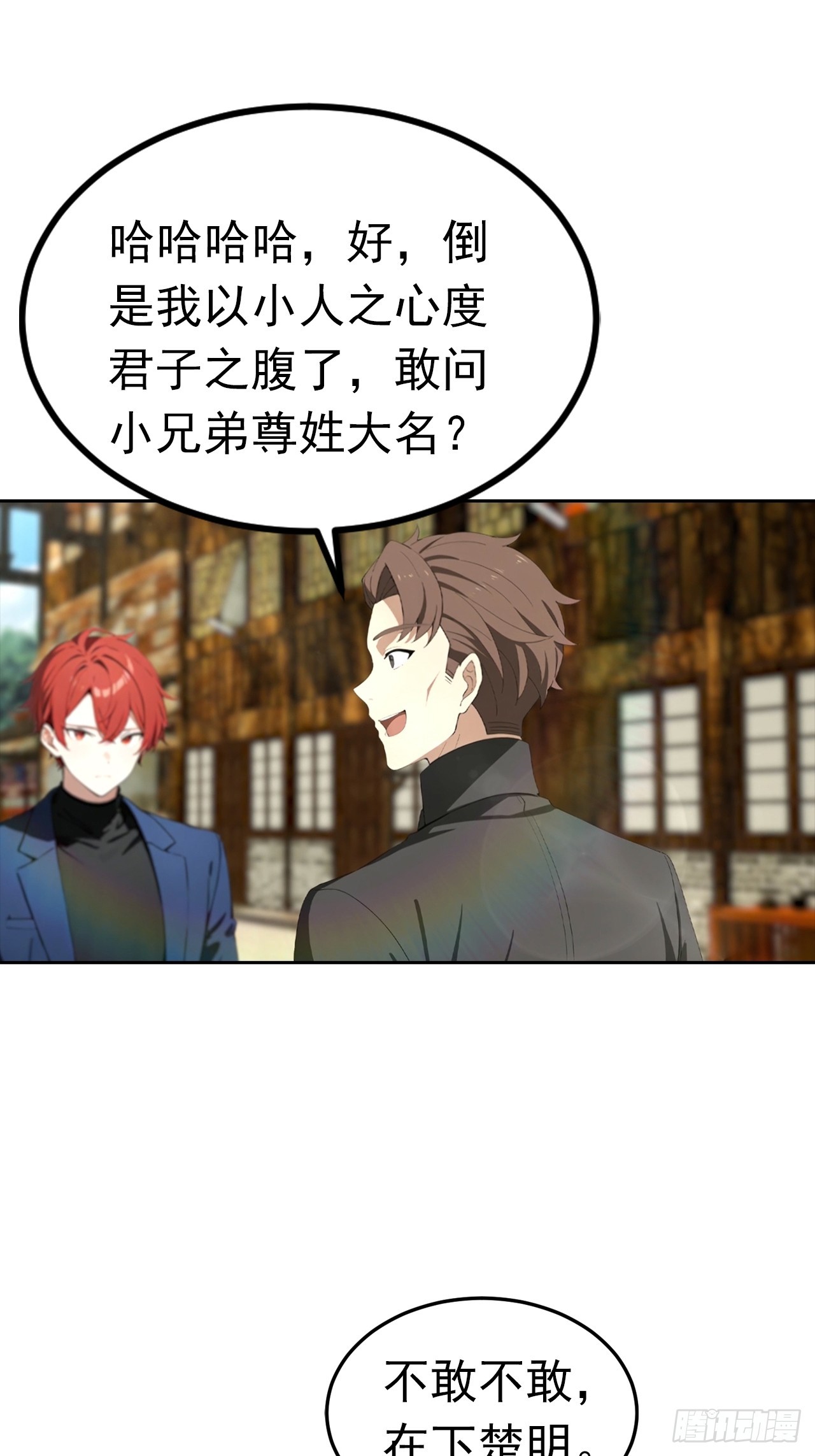 第47话 隐世家族传人-第47话