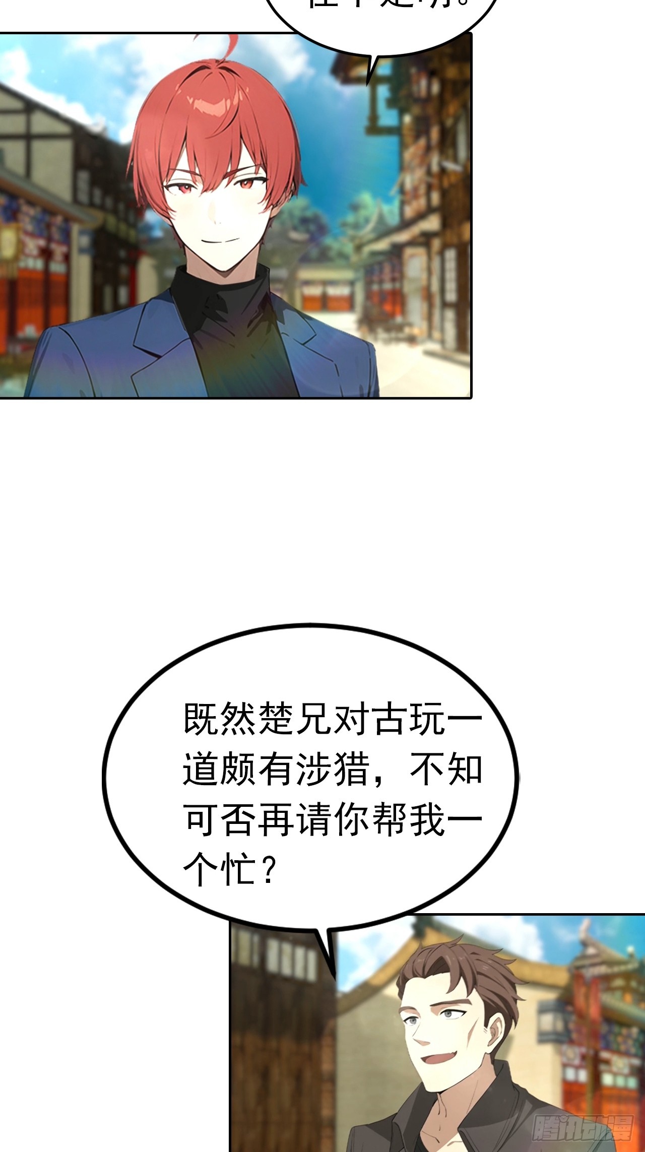 第47话 隐世家族传人-第47话