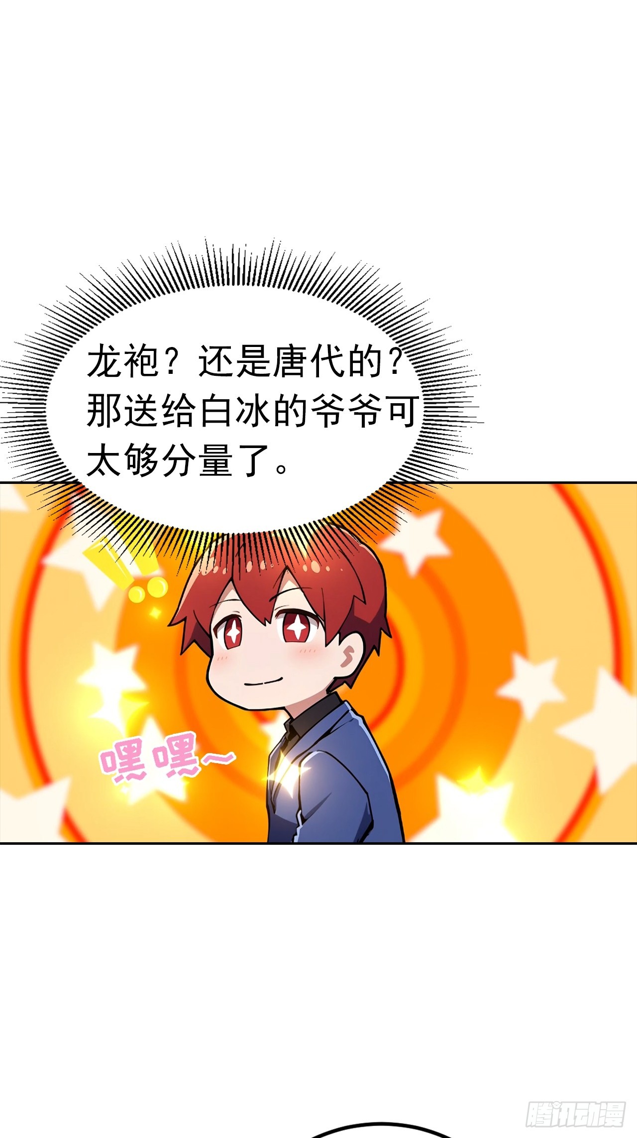 第47话 隐世家族传人-第47话