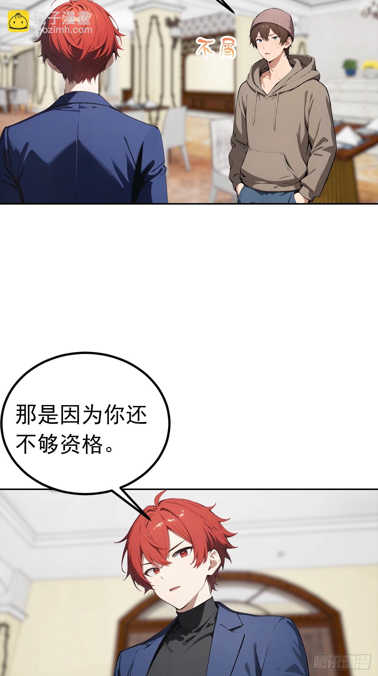 第49话 敢欺负我女人？活腻了-第49话