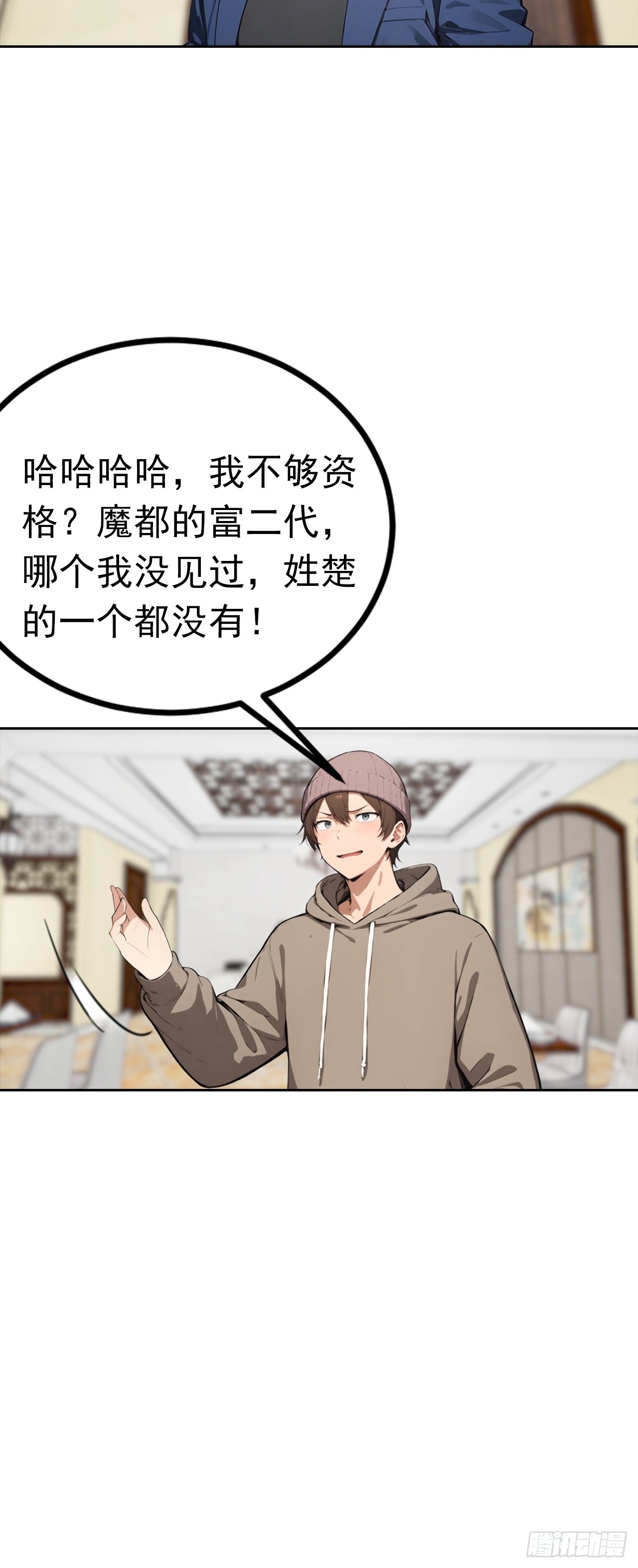 第49话 敢欺负我女人？活腻了-第49话