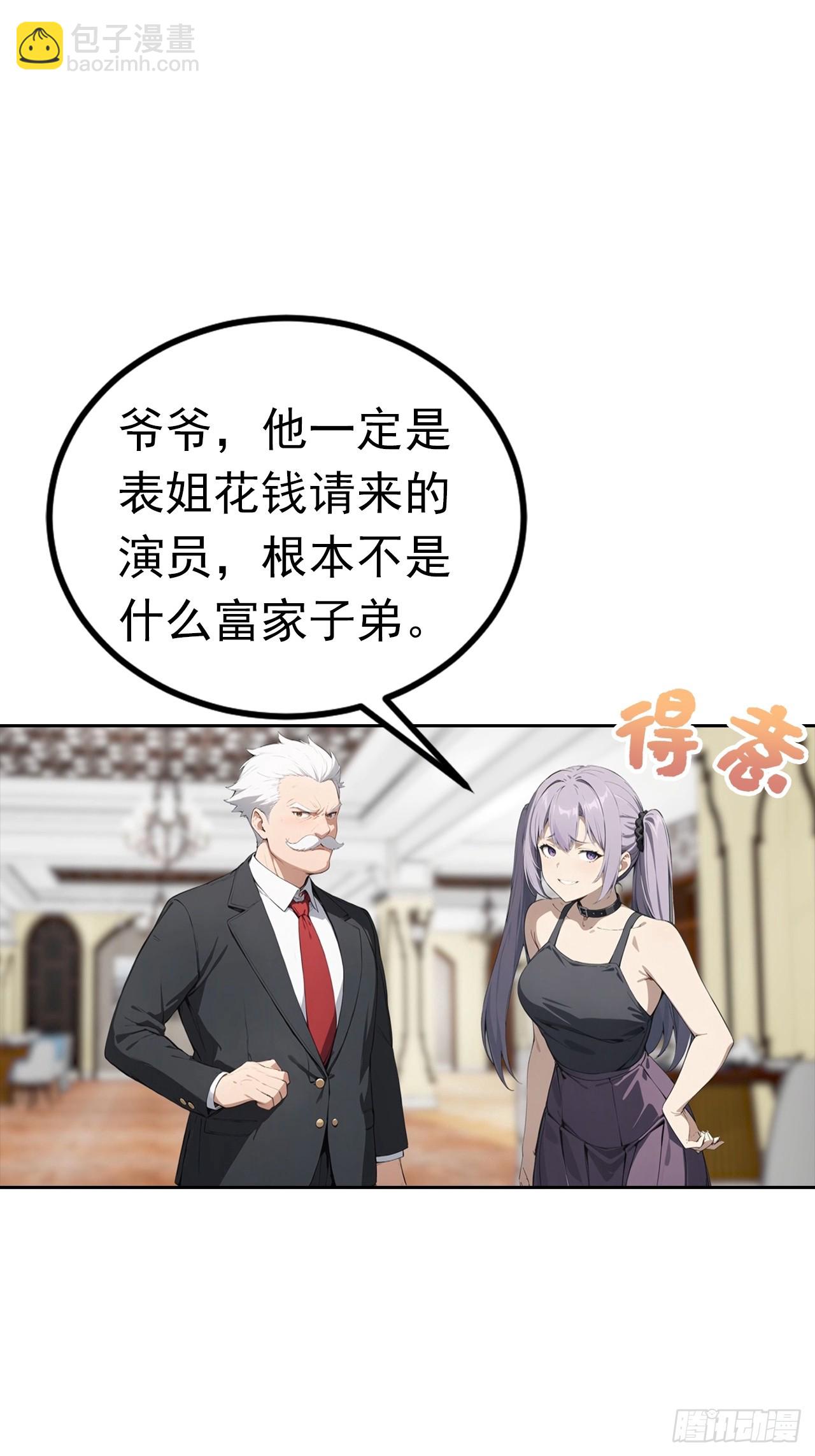 第49话 敢欺负我女人？活腻了-第49话