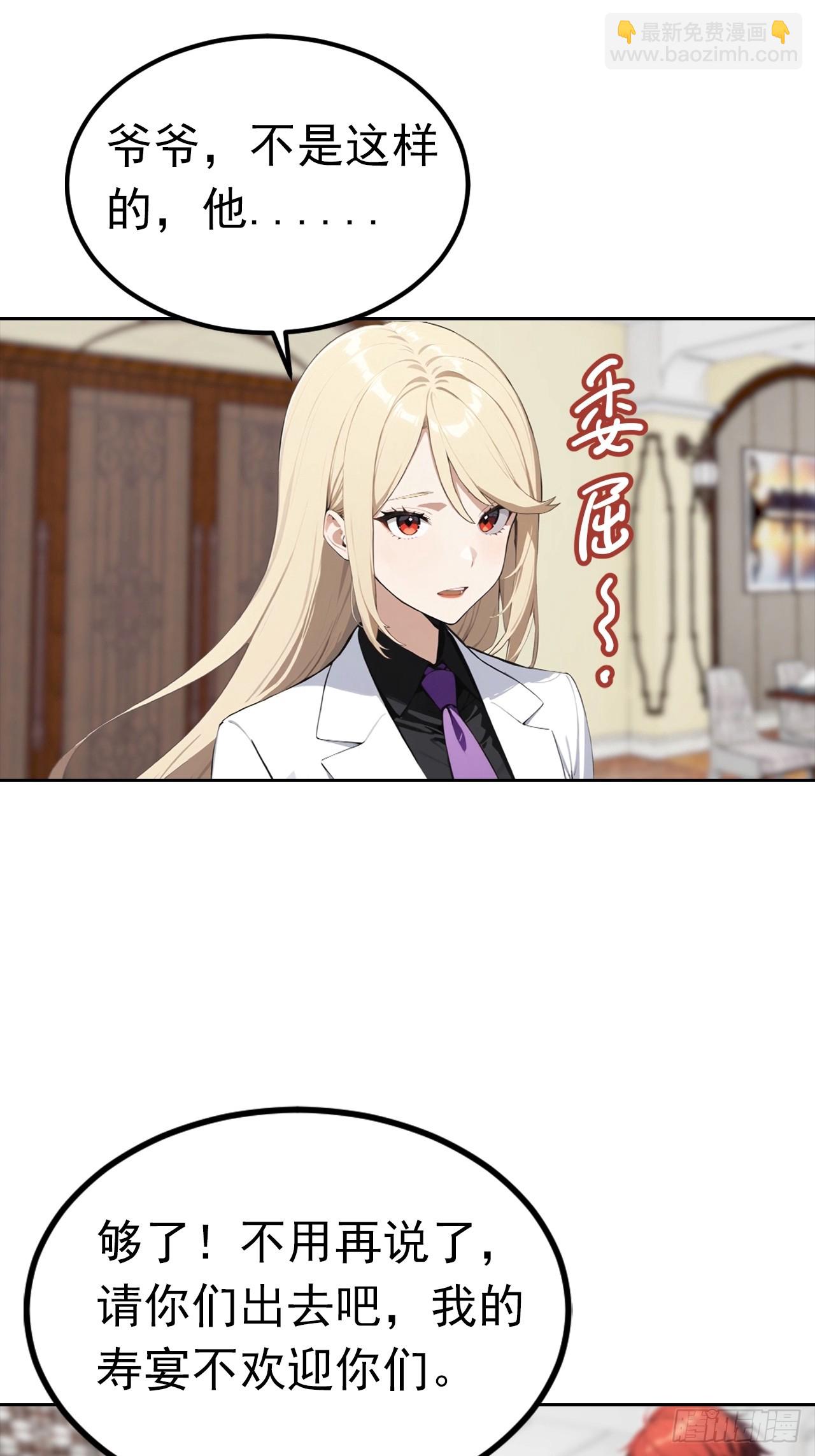 第49话 敢欺负我女人？活腻了-第49话