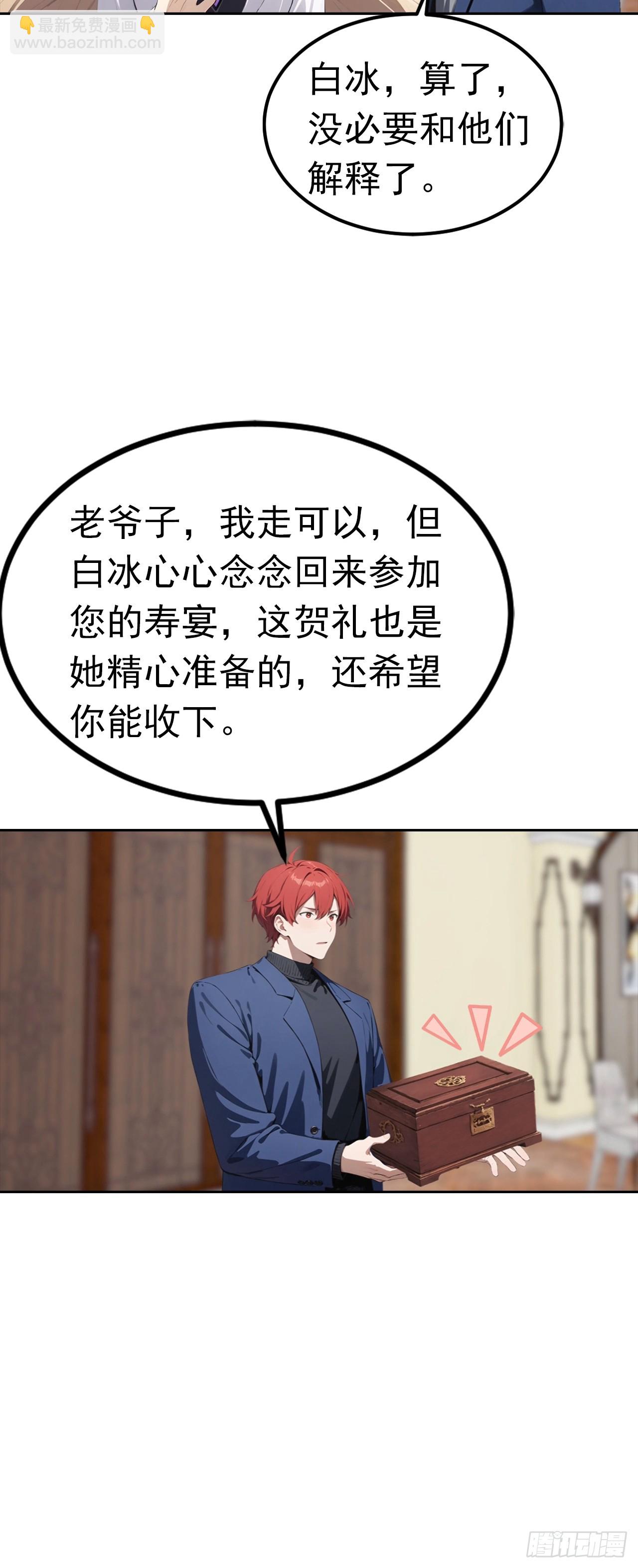 第49话 敢欺负我女人？活腻了-第49话