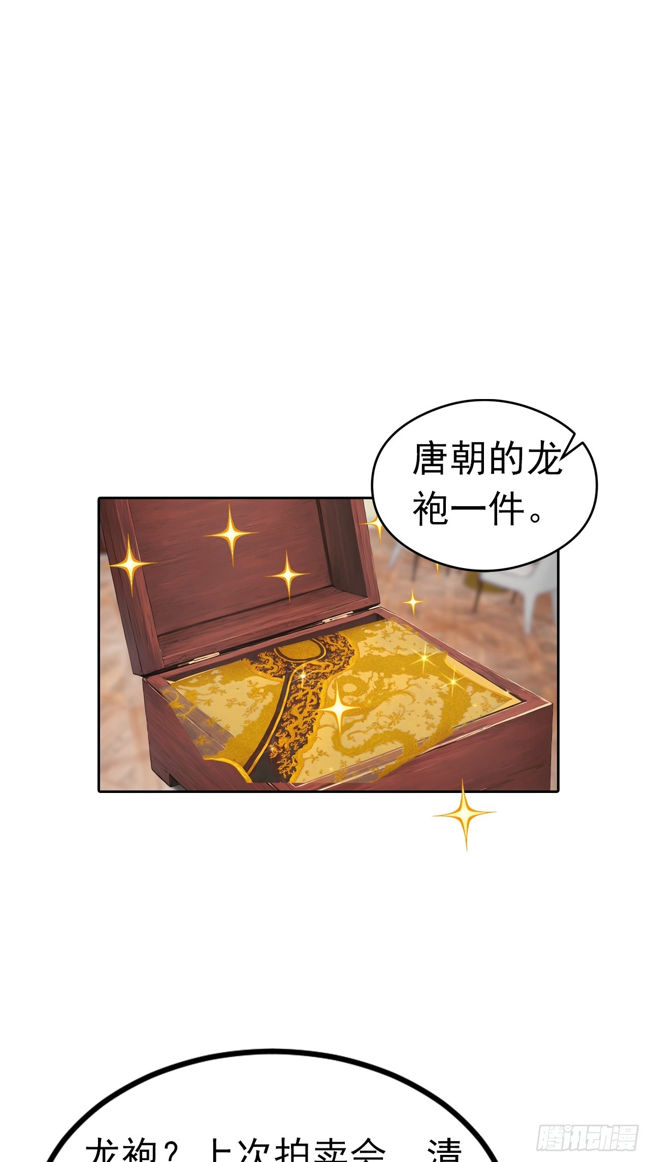 第49话 敢欺负我女人？活腻了-第49话