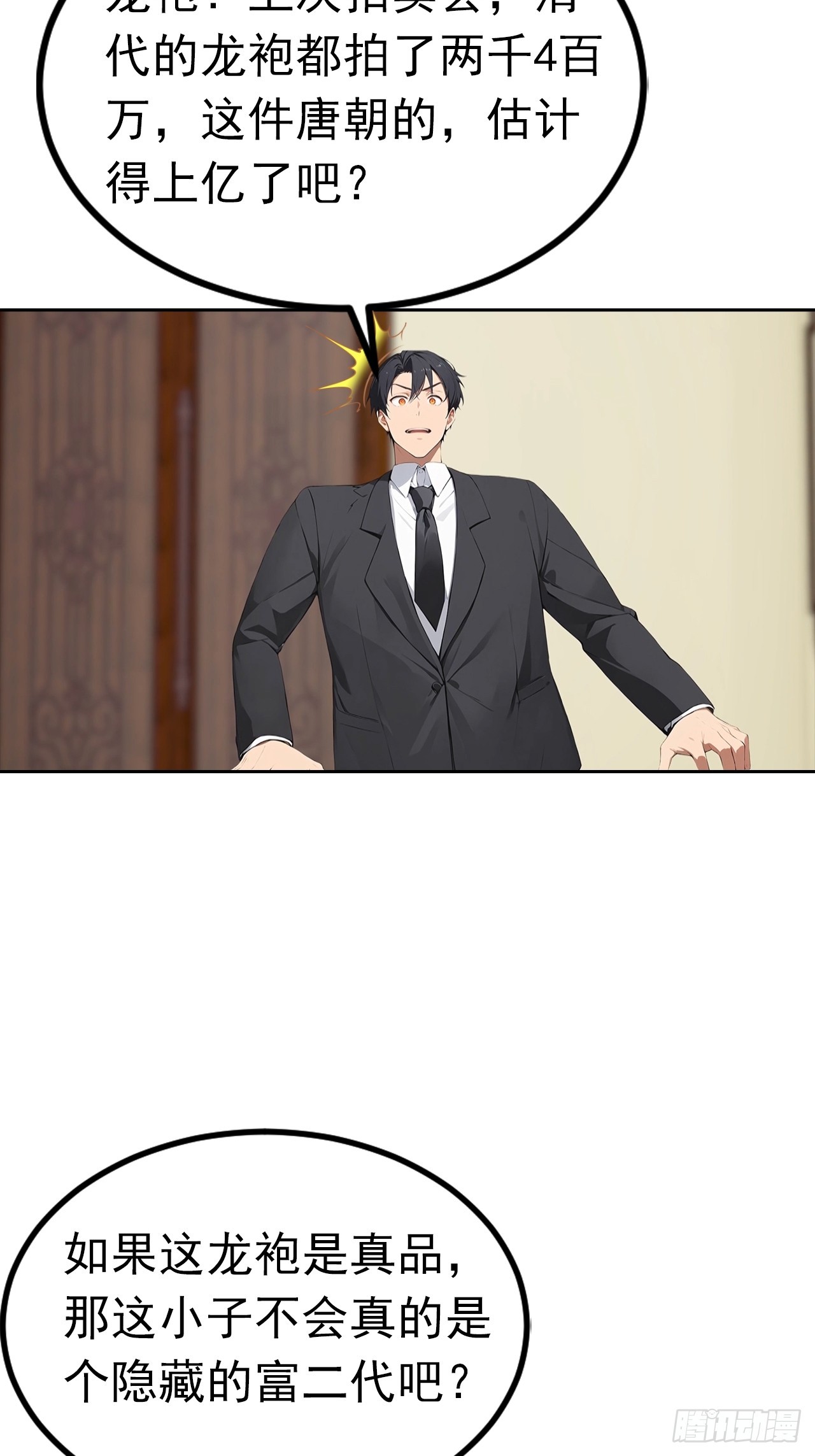 第49话 敢欺负我女人？活腻了-第49话