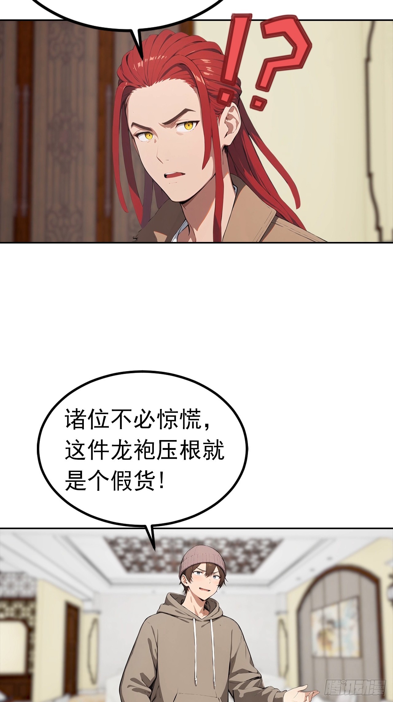 第49话 敢欺负我女人？活腻了-第49话