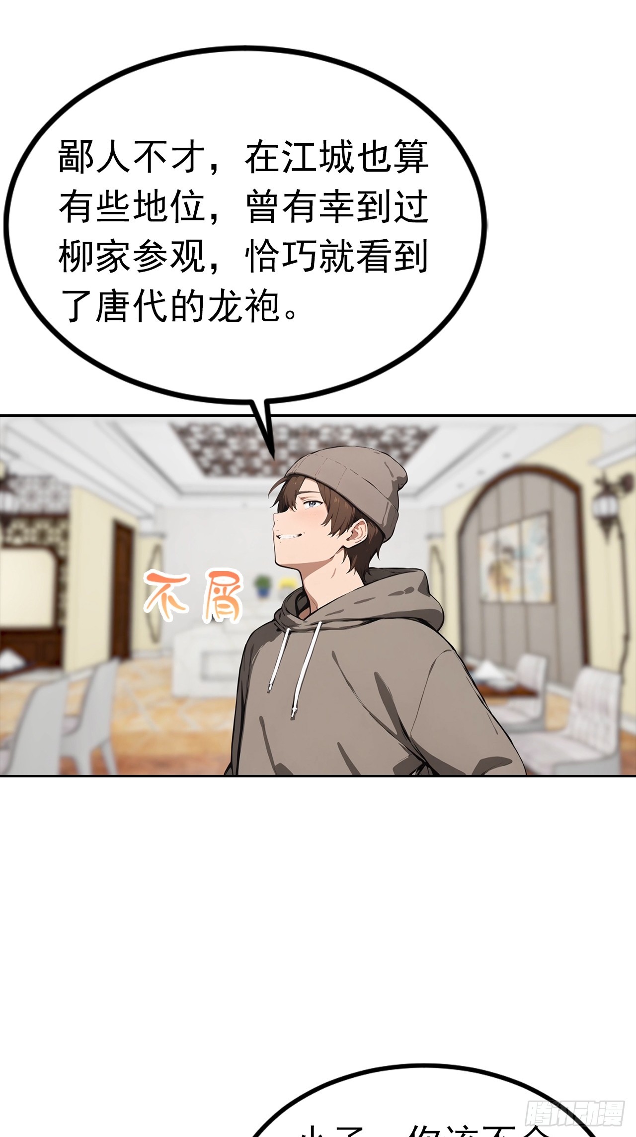 第49话 敢欺负我女人？活腻了-第49话