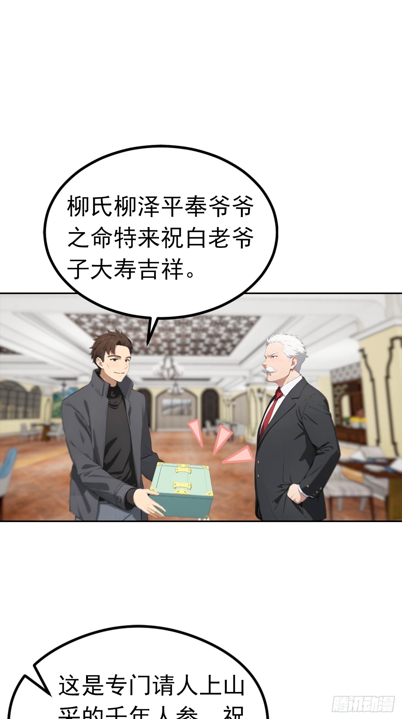 第49话 敢欺负我女人？活腻了-第49话