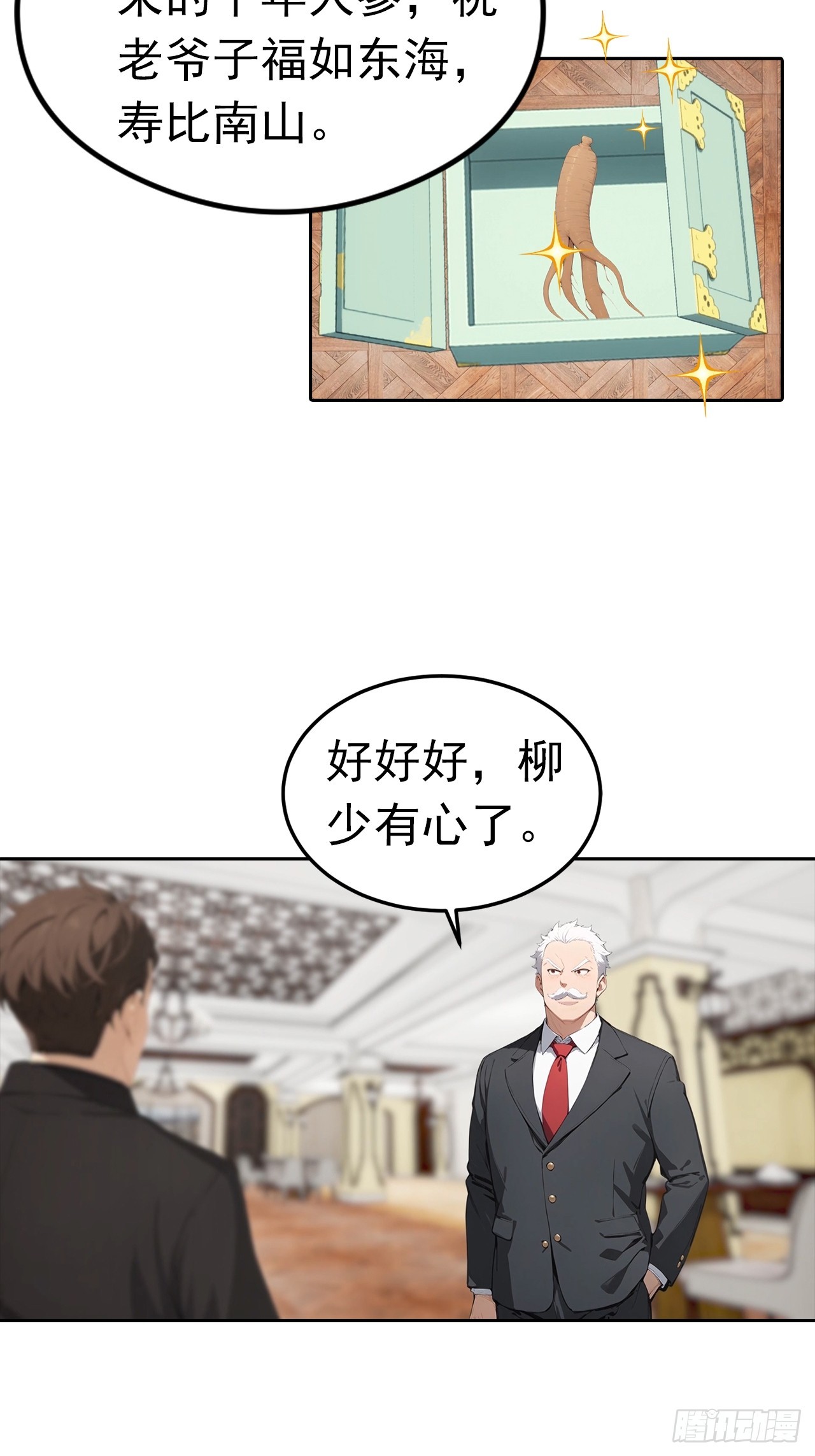 第49话 敢欺负我女人？活腻了-第49话