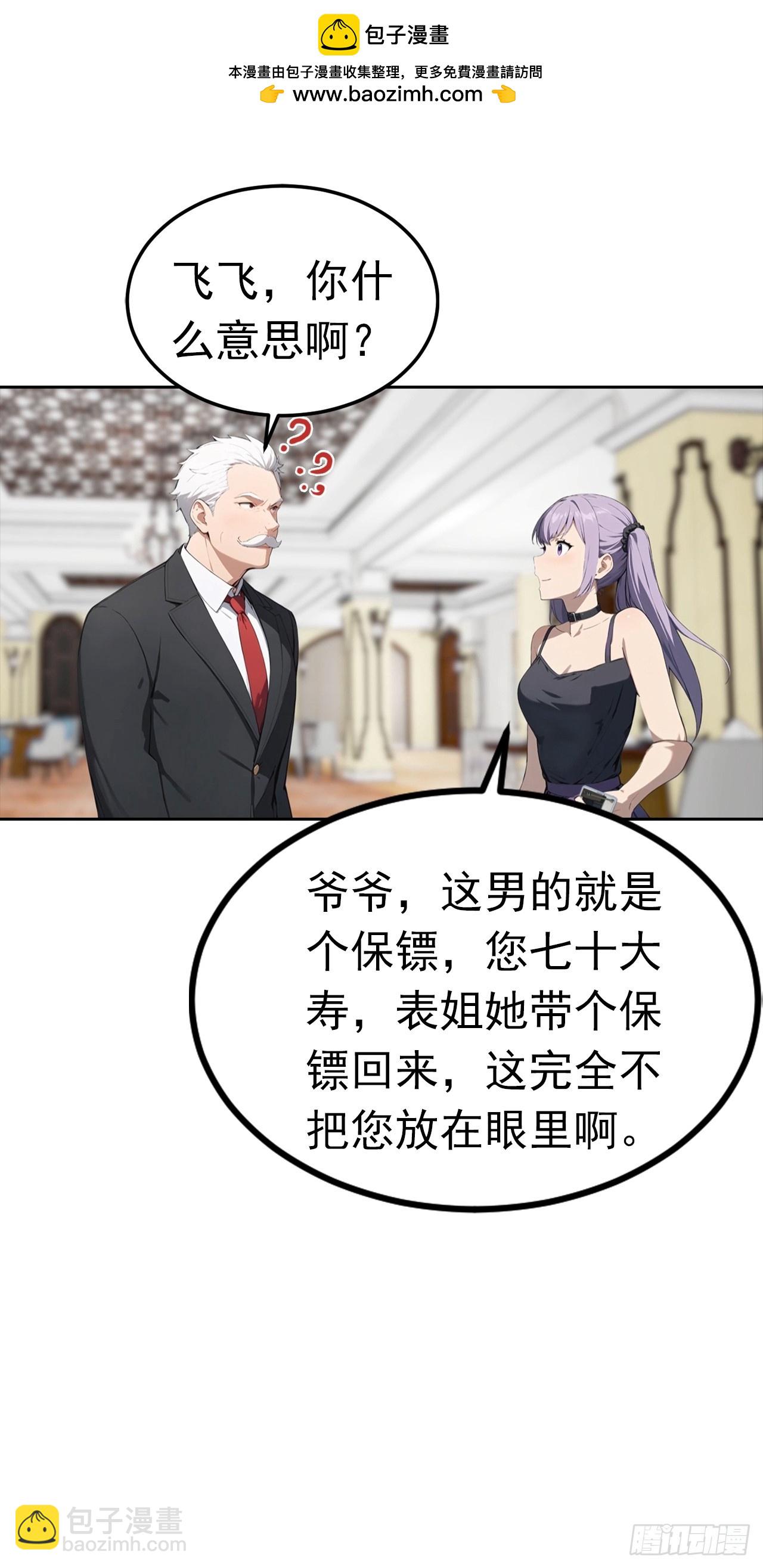 第49话 敢欺负我女人？活腻了-第49话