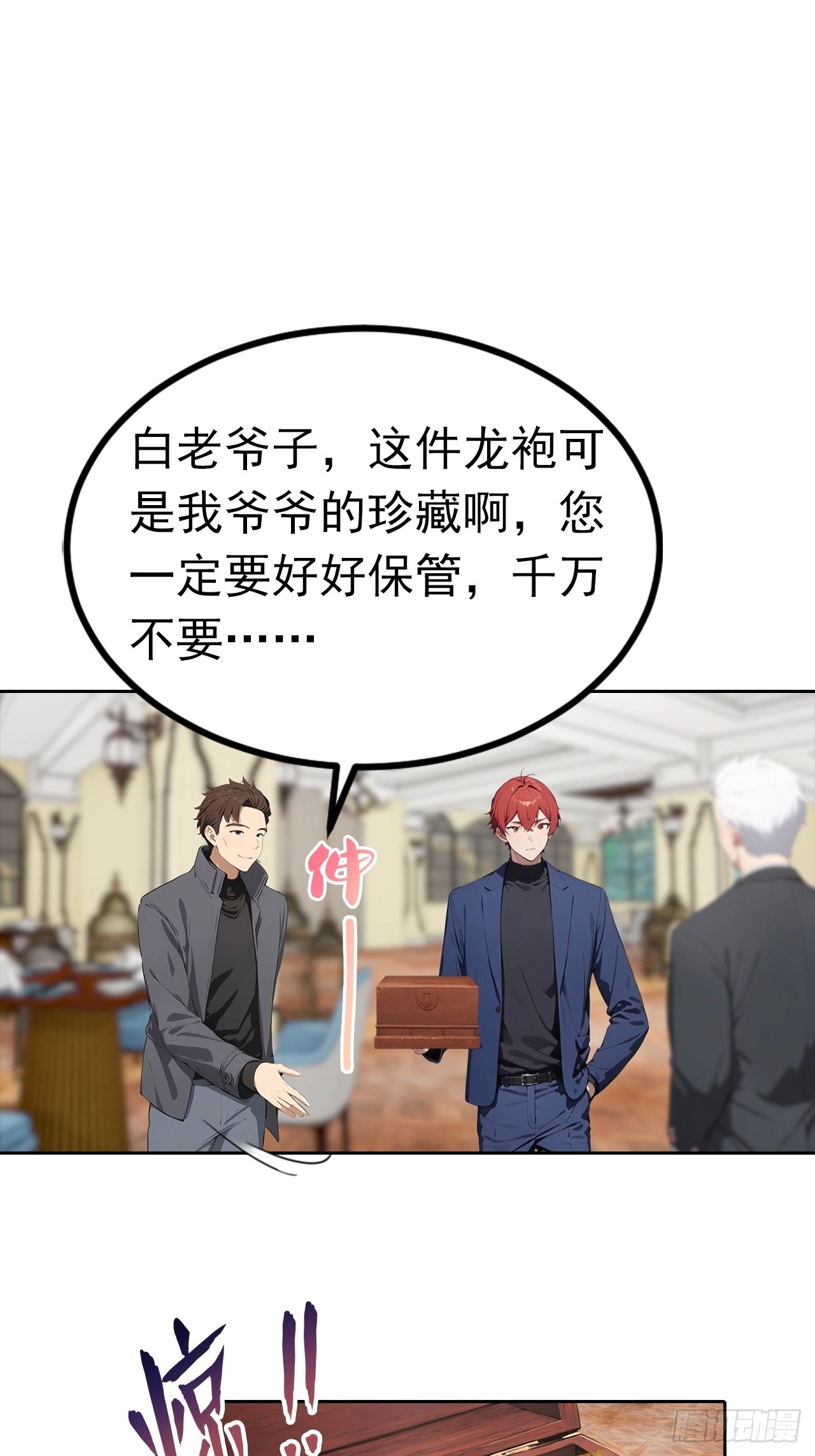 第49话 敢欺负我女人？活腻了-第49话