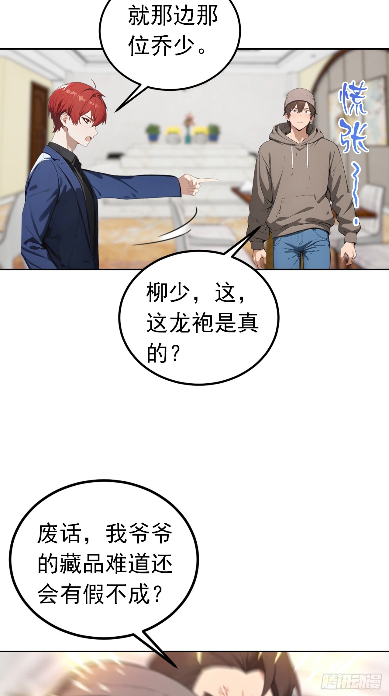 第49话 敢欺负我女人？活腻了-第49话