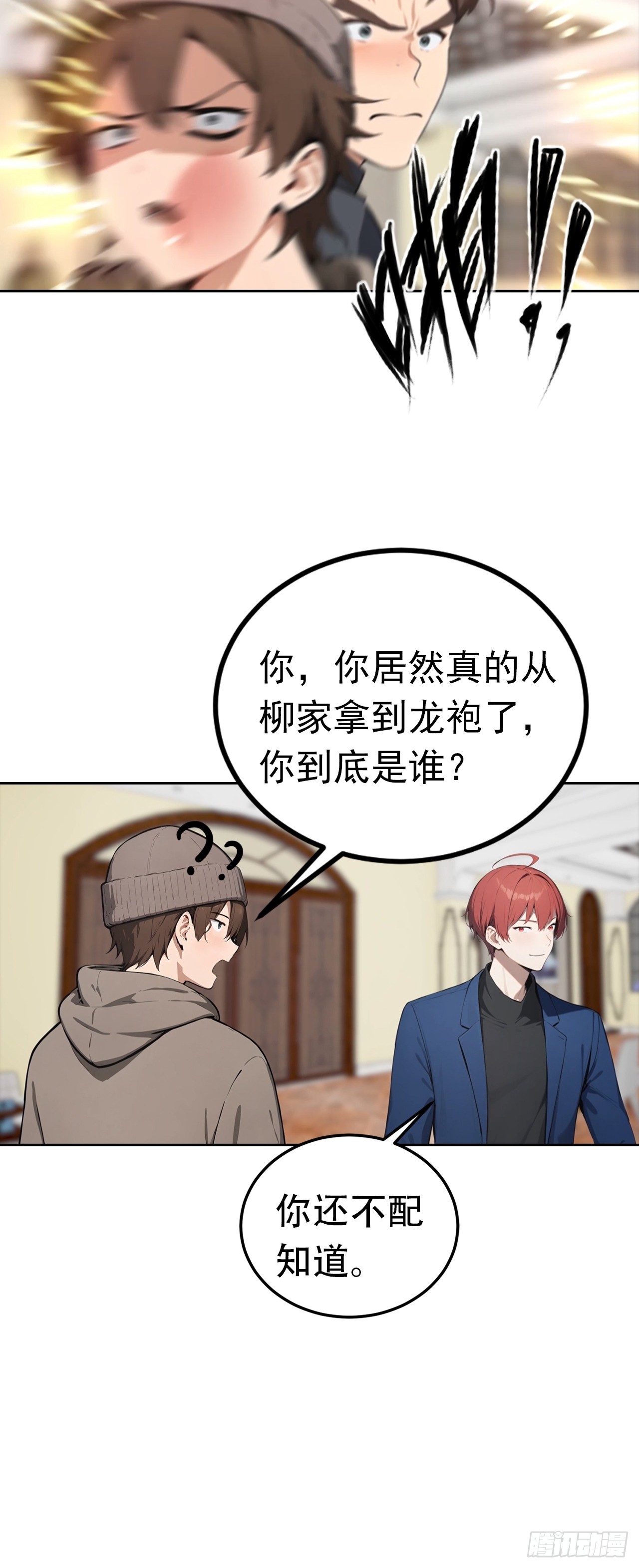 第49话 敢欺负我女人？活腻了-第49话