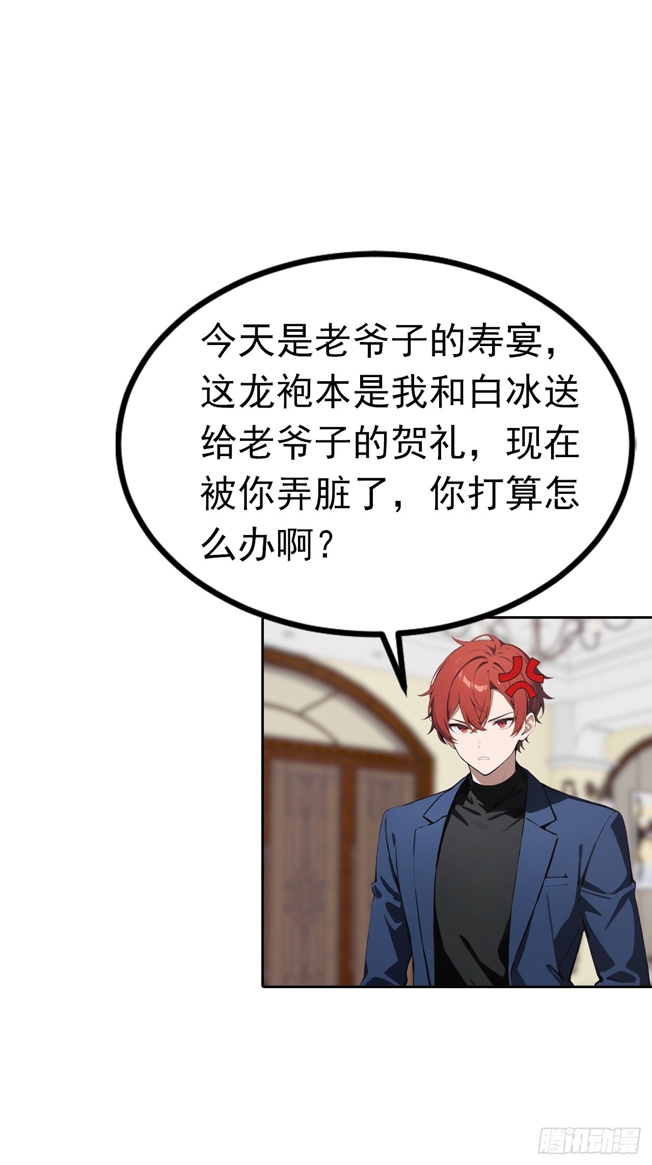 第49话 敢欺负我女人？活腻了-第49话