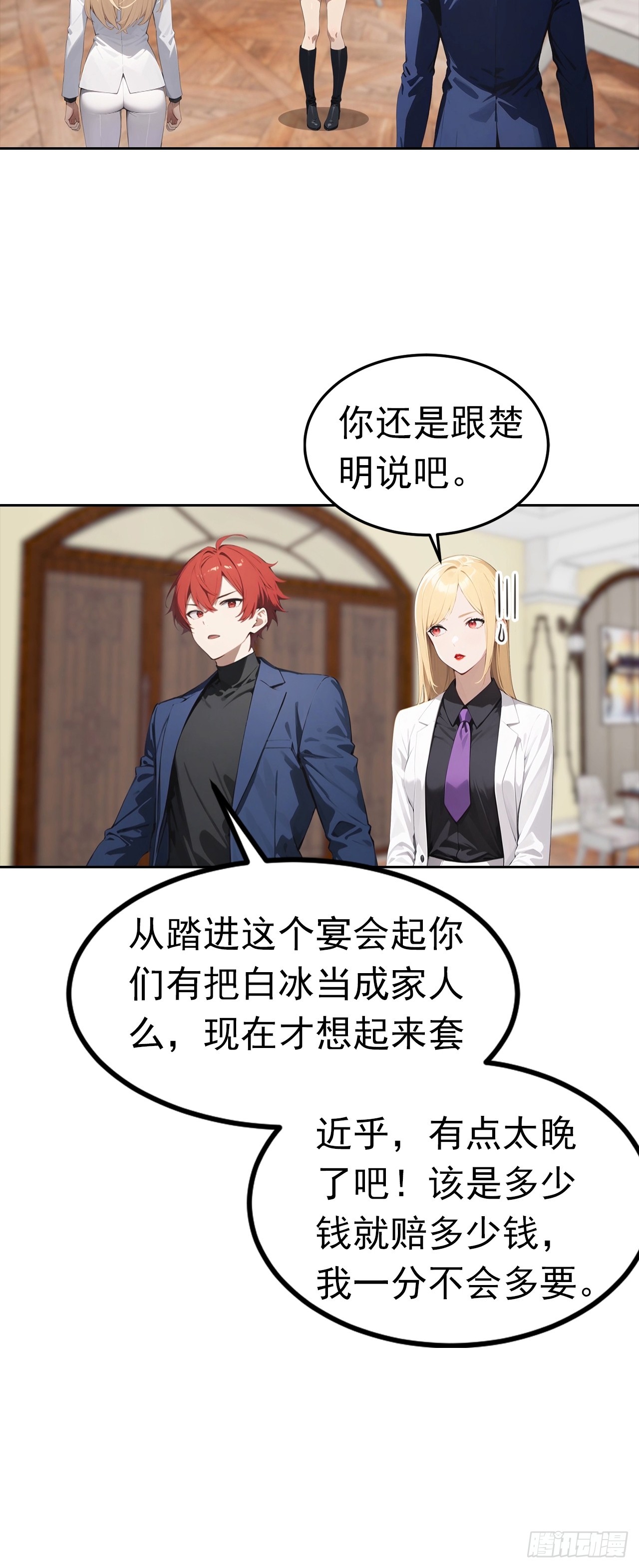 第49话 敢欺负我女人？活腻了-第49话