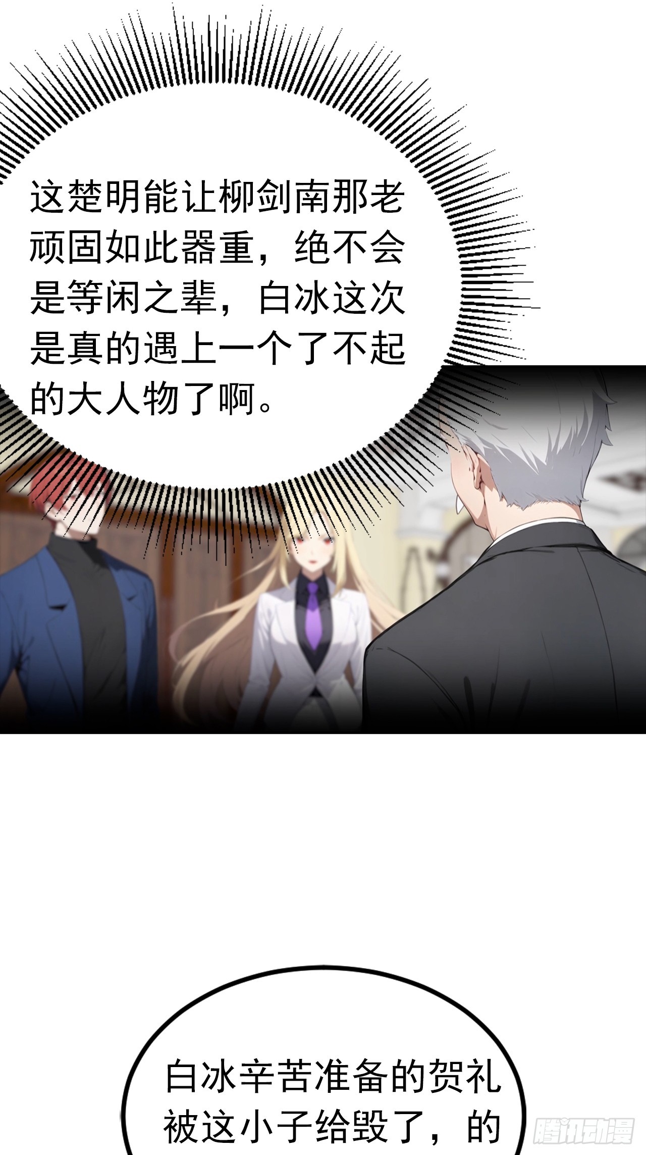 第49话 敢欺负我女人？活腻了-第49话