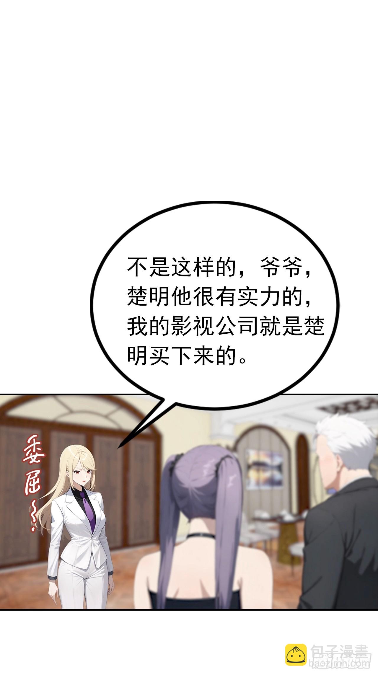 第49话 敢欺负我女人？活腻了-第49话