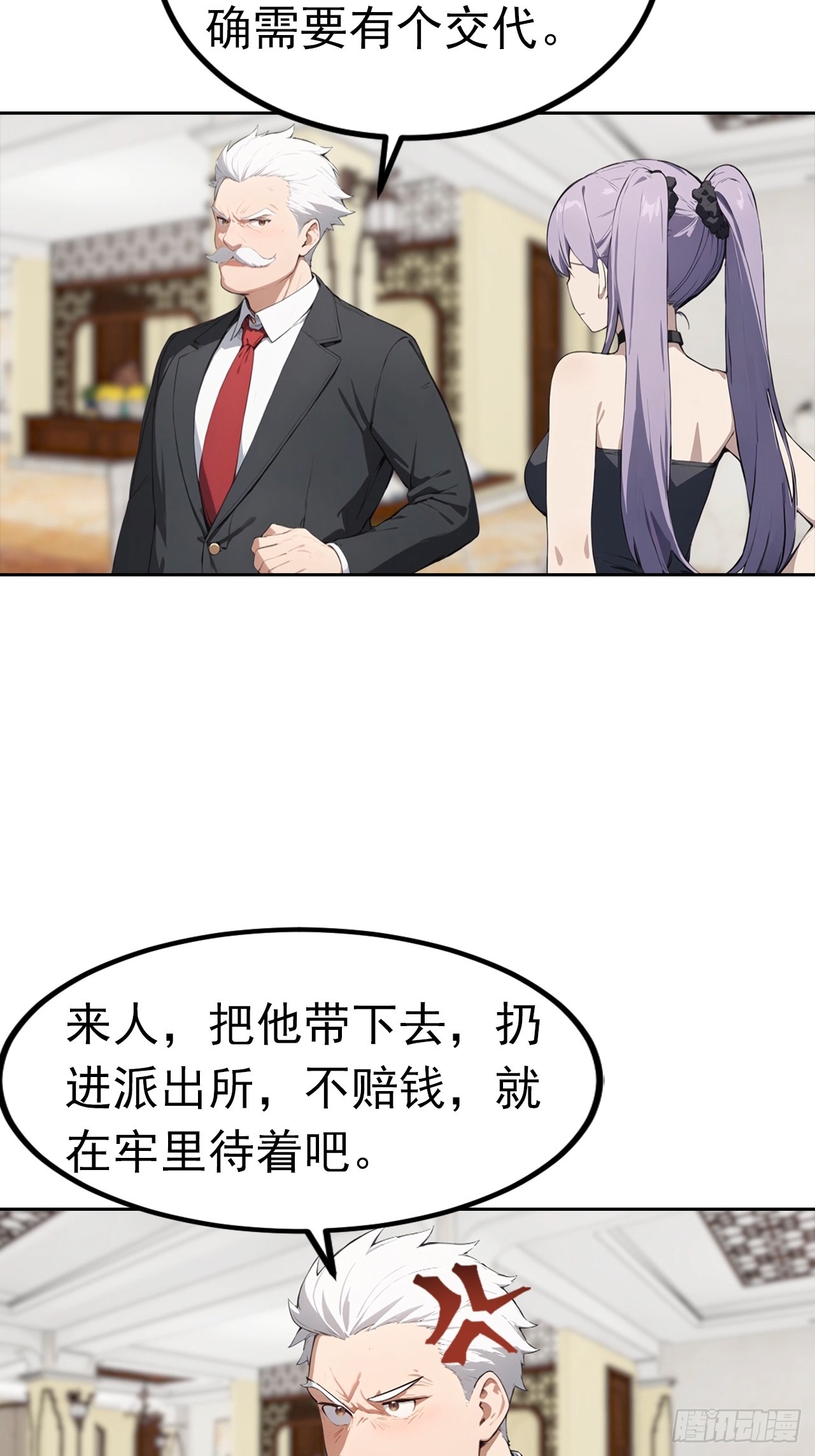 第49话 敢欺负我女人？活腻了-第49话