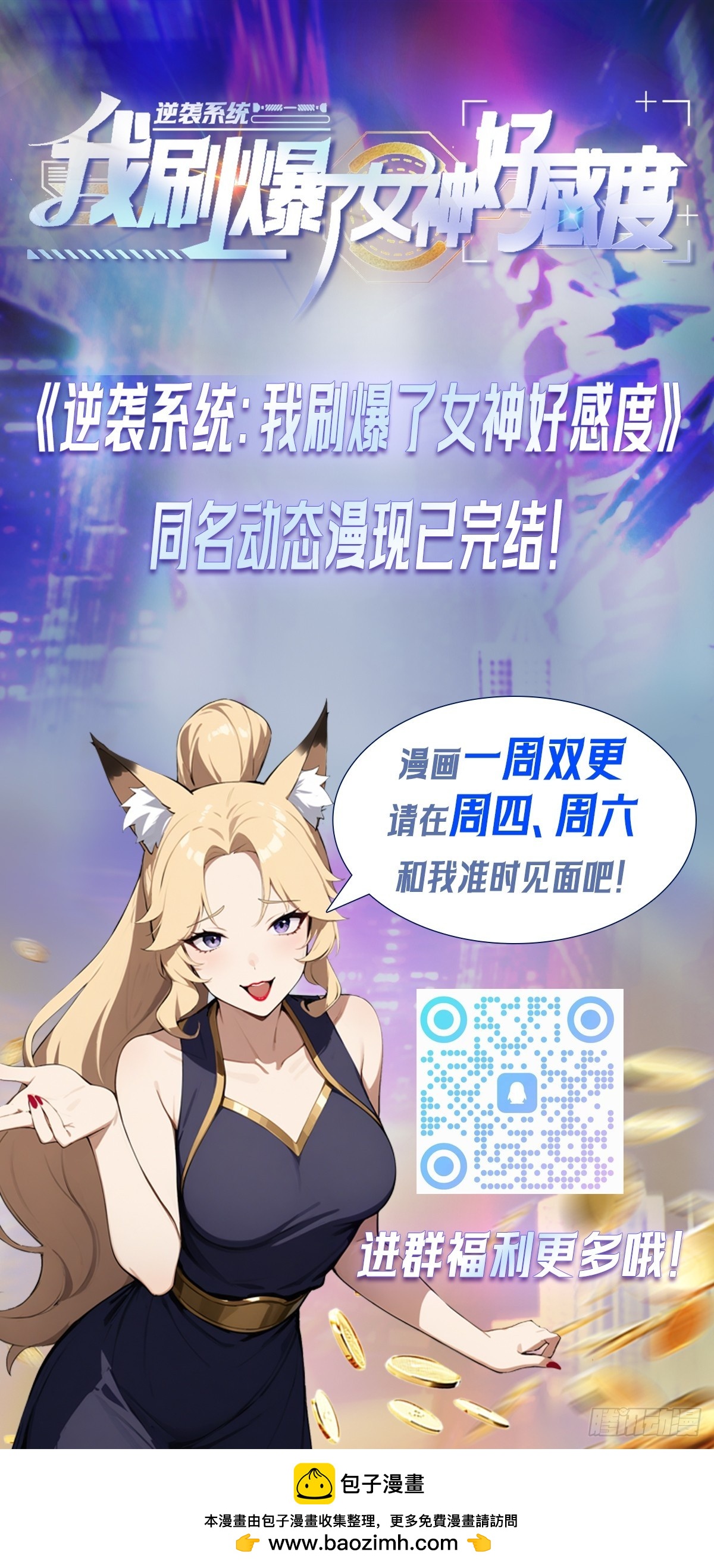 第49话 敢欺负我女人？活腻了-第49话