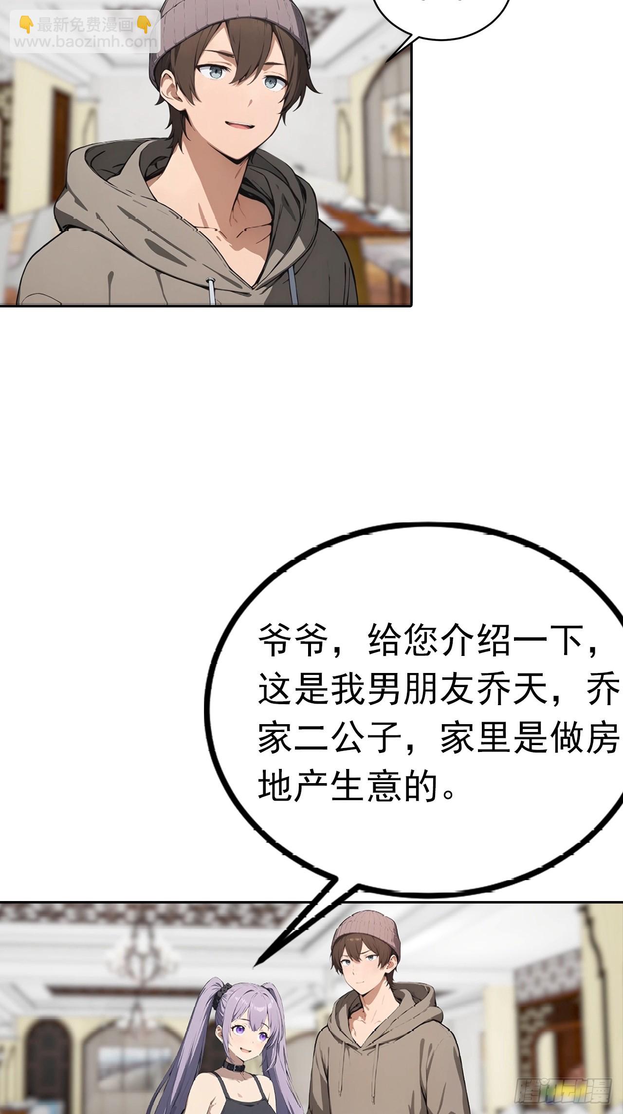 第49话 敢欺负我女人？活腻了-第49话