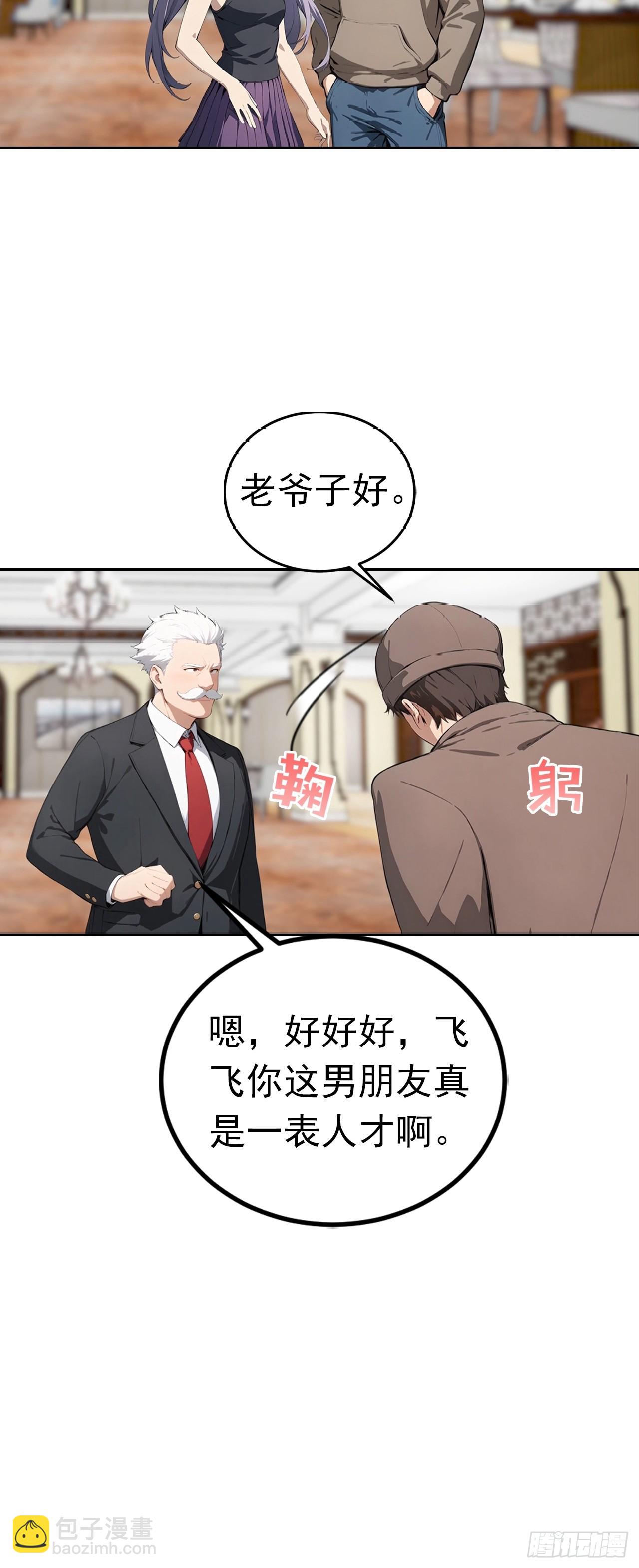 第49话 敢欺负我女人？活腻了-第49话