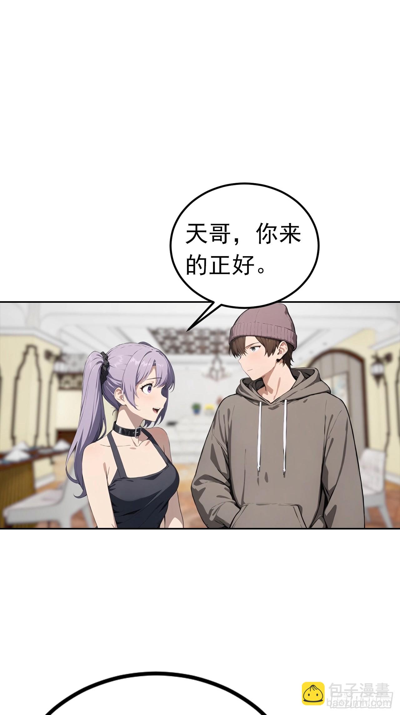 第49话 敢欺负我女人？活腻了-第49话