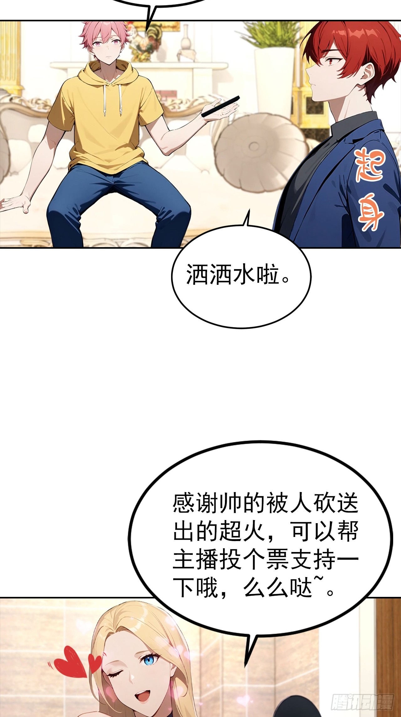 第51话 女主播深夜尖叫连连-第51话