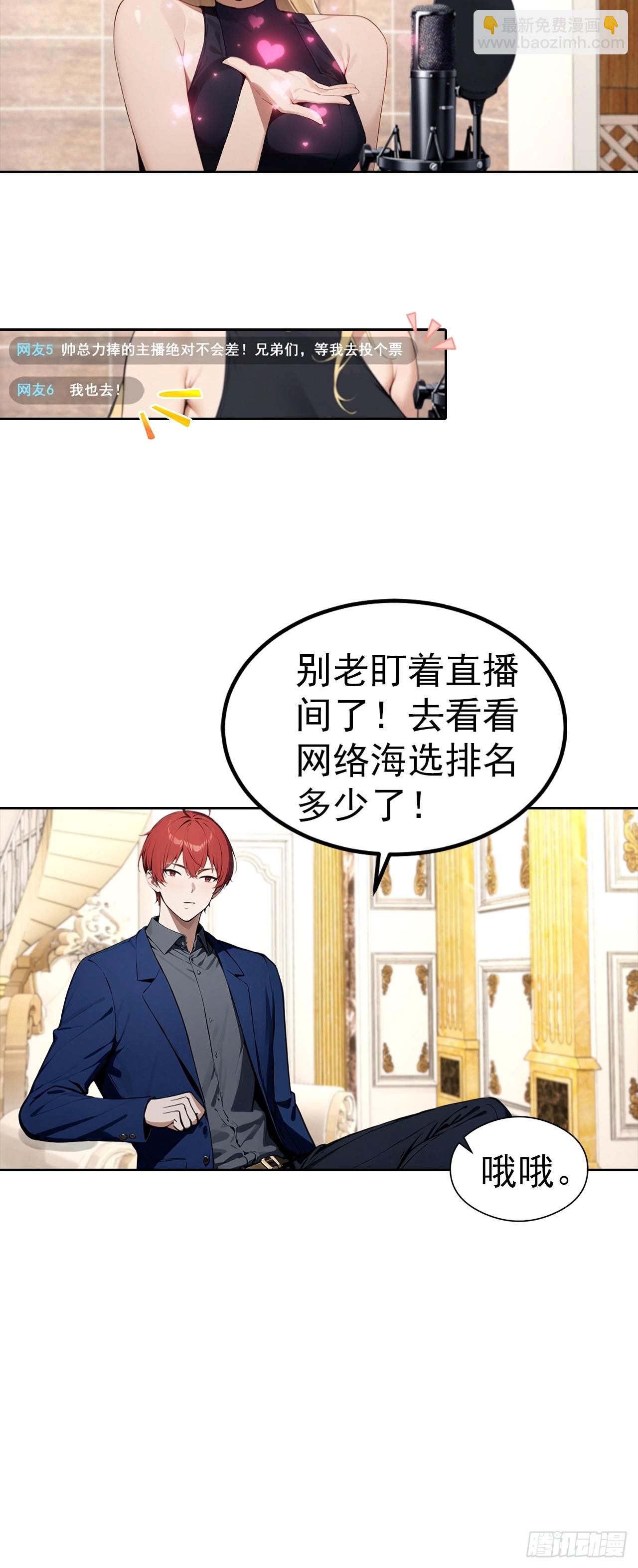 第51话 女主播深夜尖叫连连-第51话