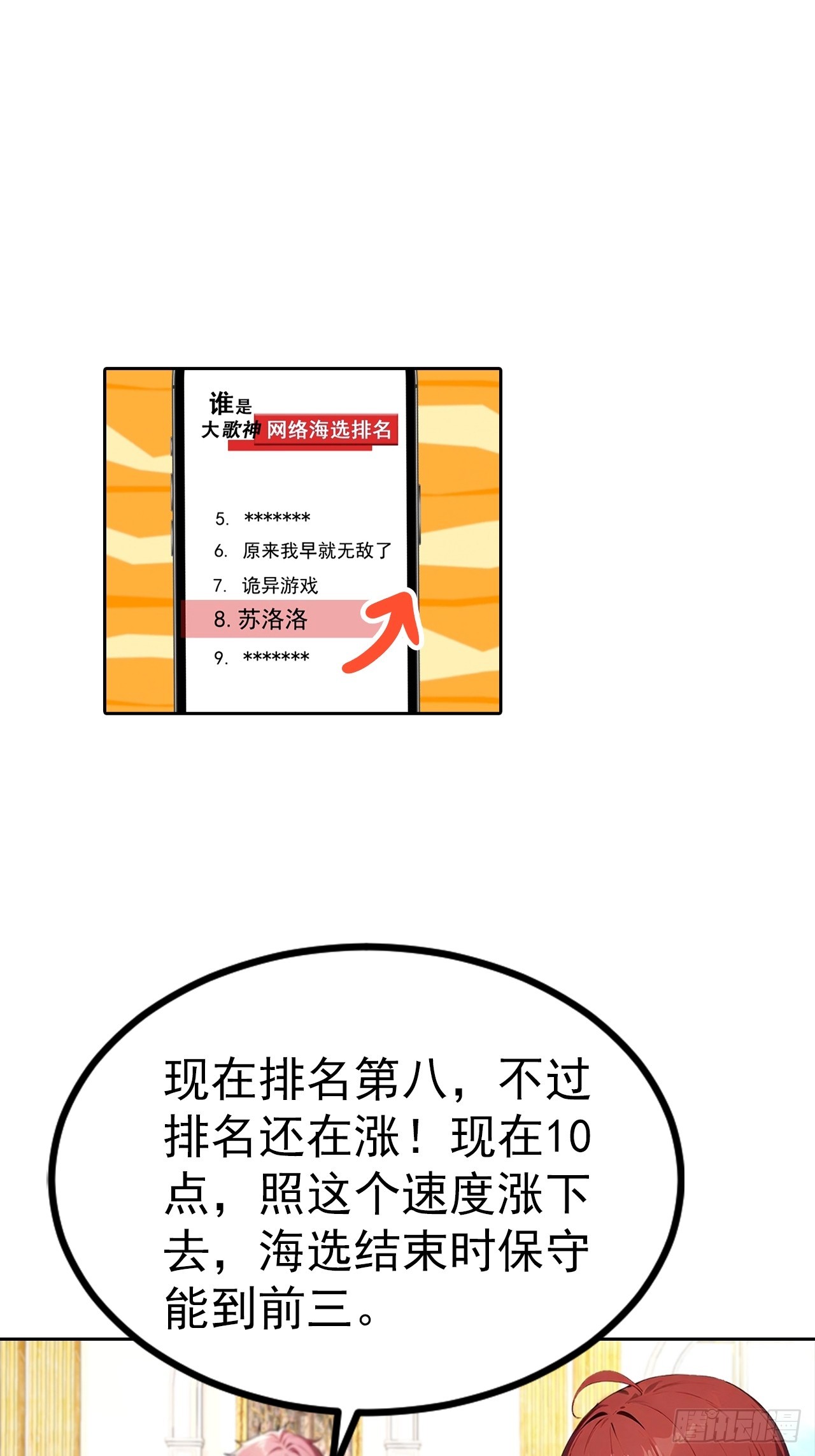 第51话 女主播深夜尖叫连连-第51话