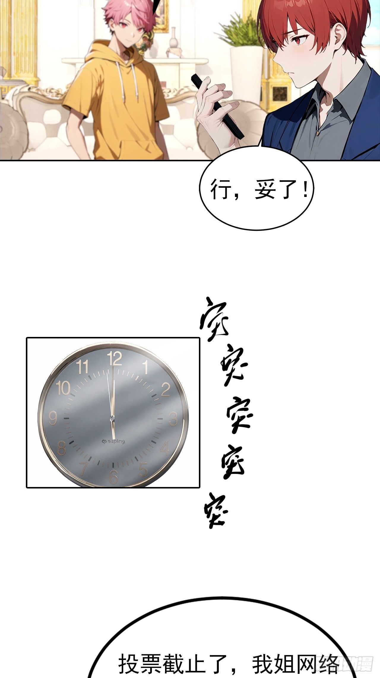 第51话 女主播深夜尖叫连连-第51话