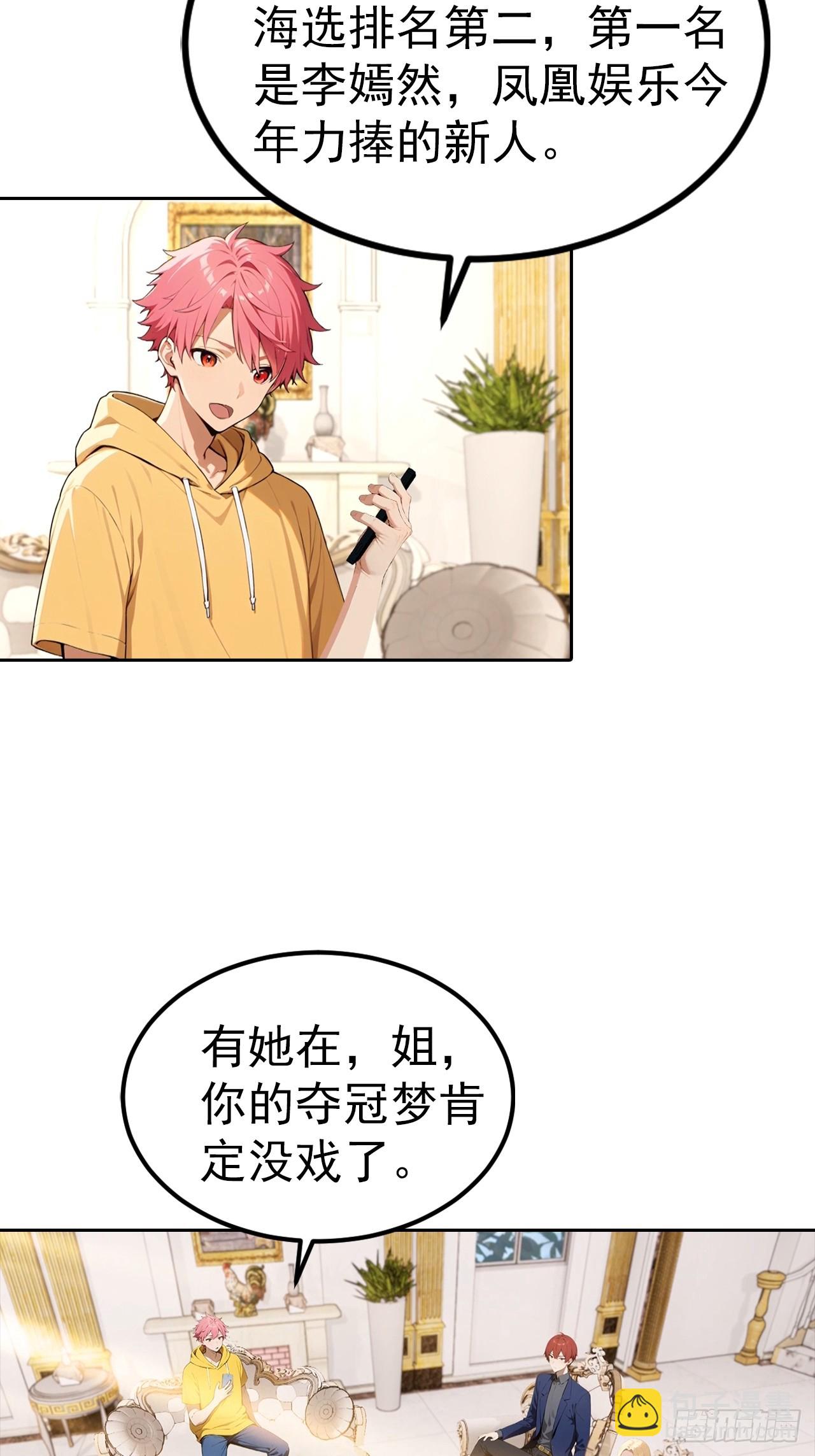 第51话 女主播深夜尖叫连连-第51话