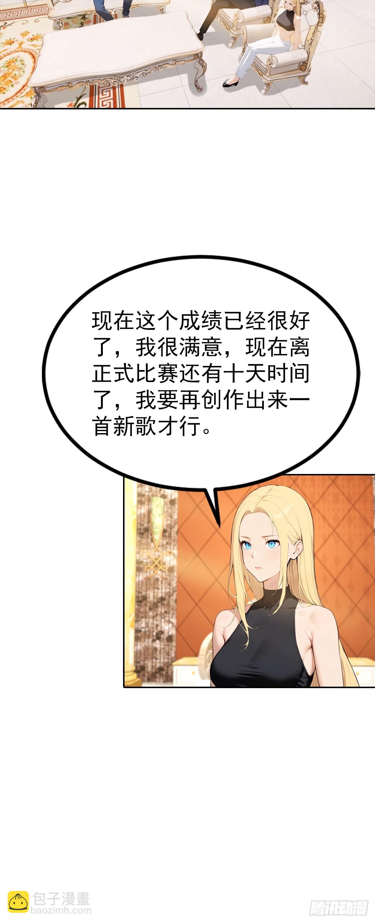 第51话 女主播深夜尖叫连连-第51话