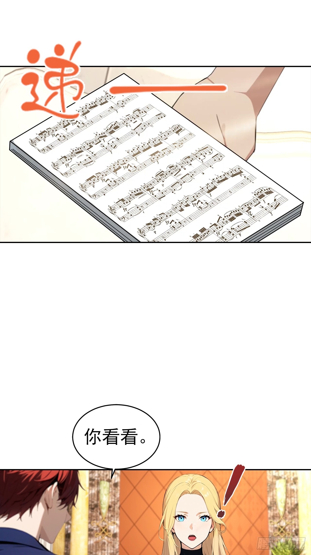 第51话 女主播深夜尖叫连连-第51话