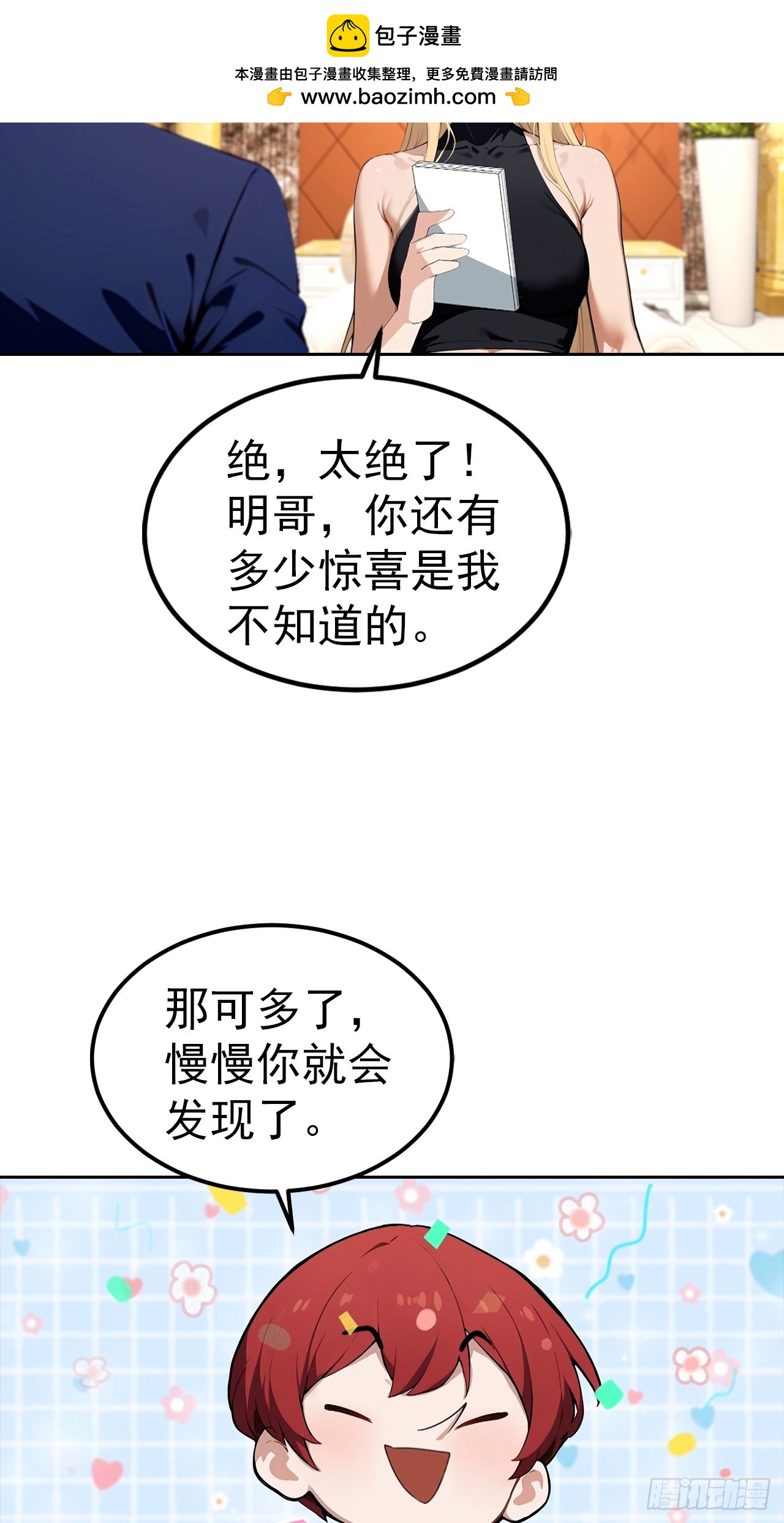 第51话 女主播深夜尖叫连连-第51话