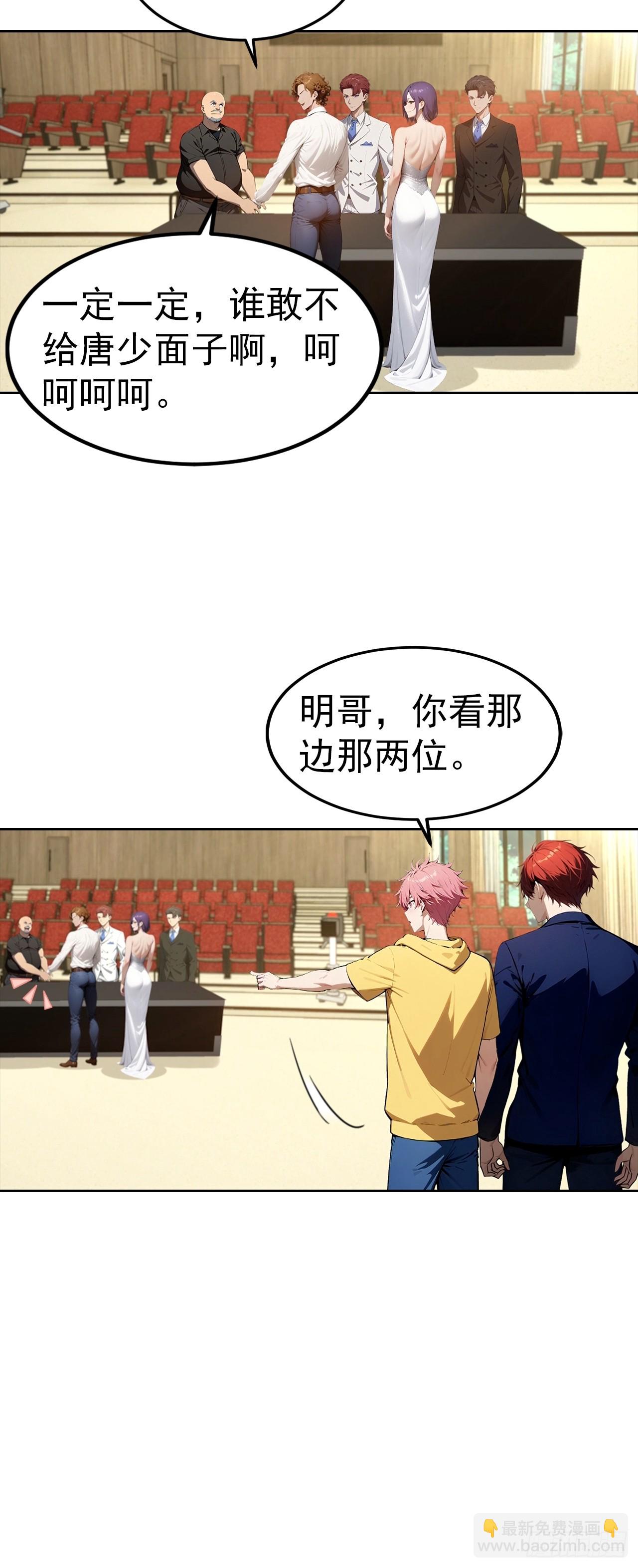 第51话 女主播深夜尖叫连连-第51话