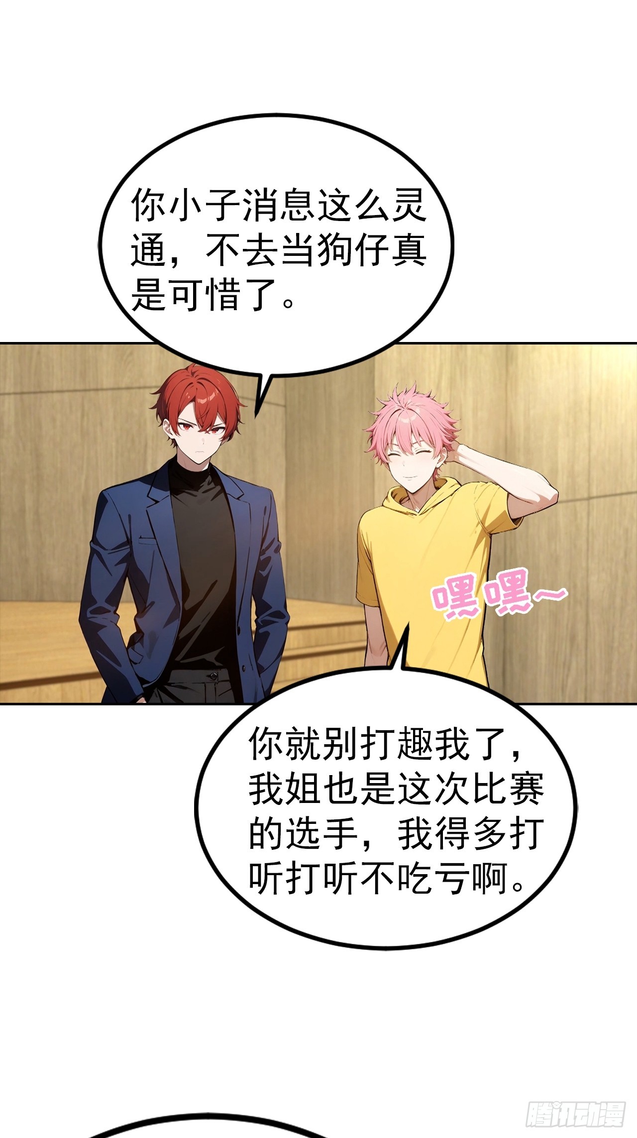 第51话 女主播深夜尖叫连连-第51话