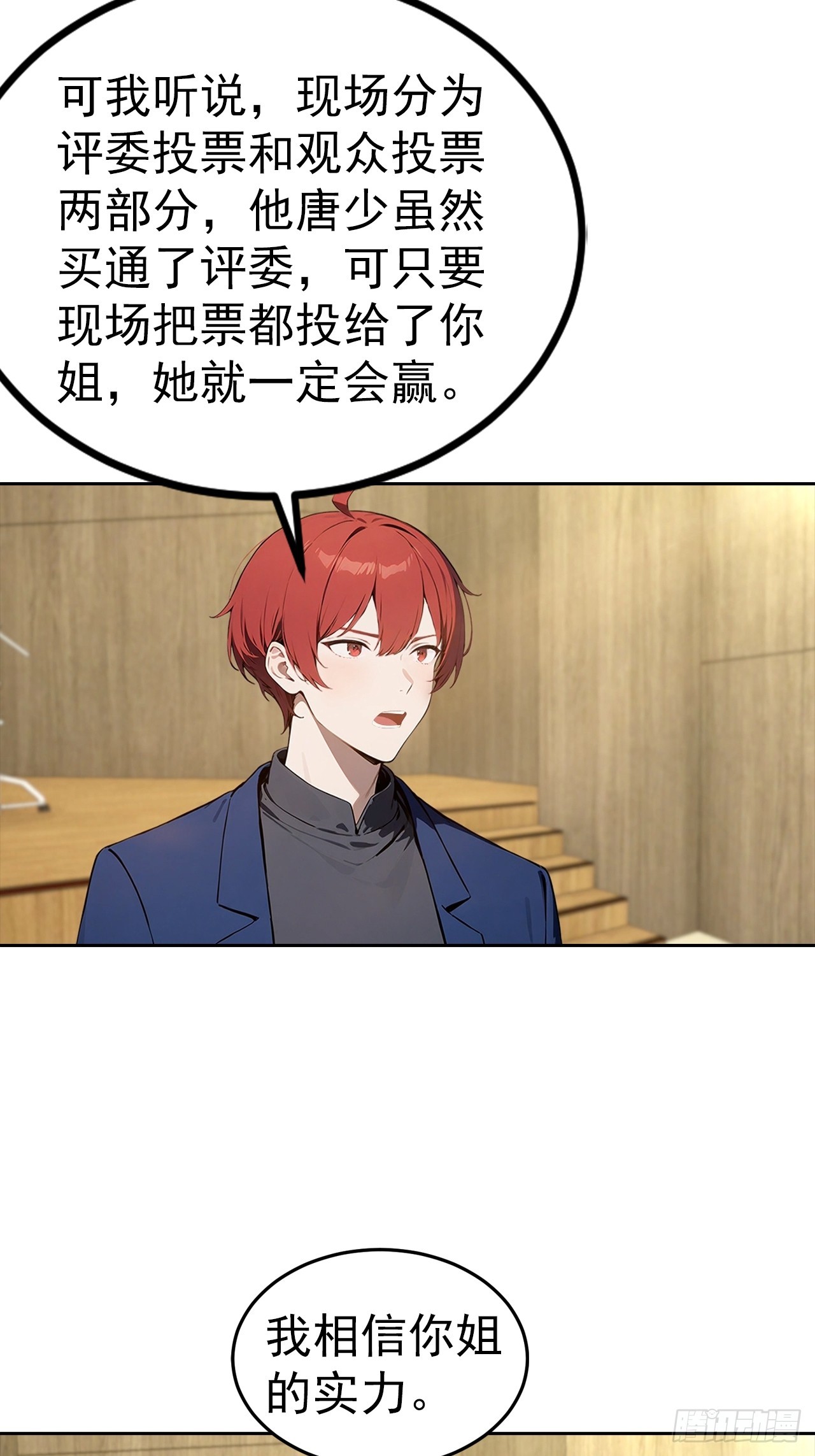 第51话 女主播深夜尖叫连连-第51话