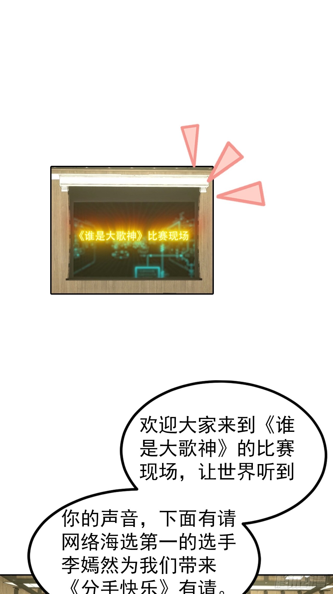 第51话 女主播深夜尖叫连连-第51话