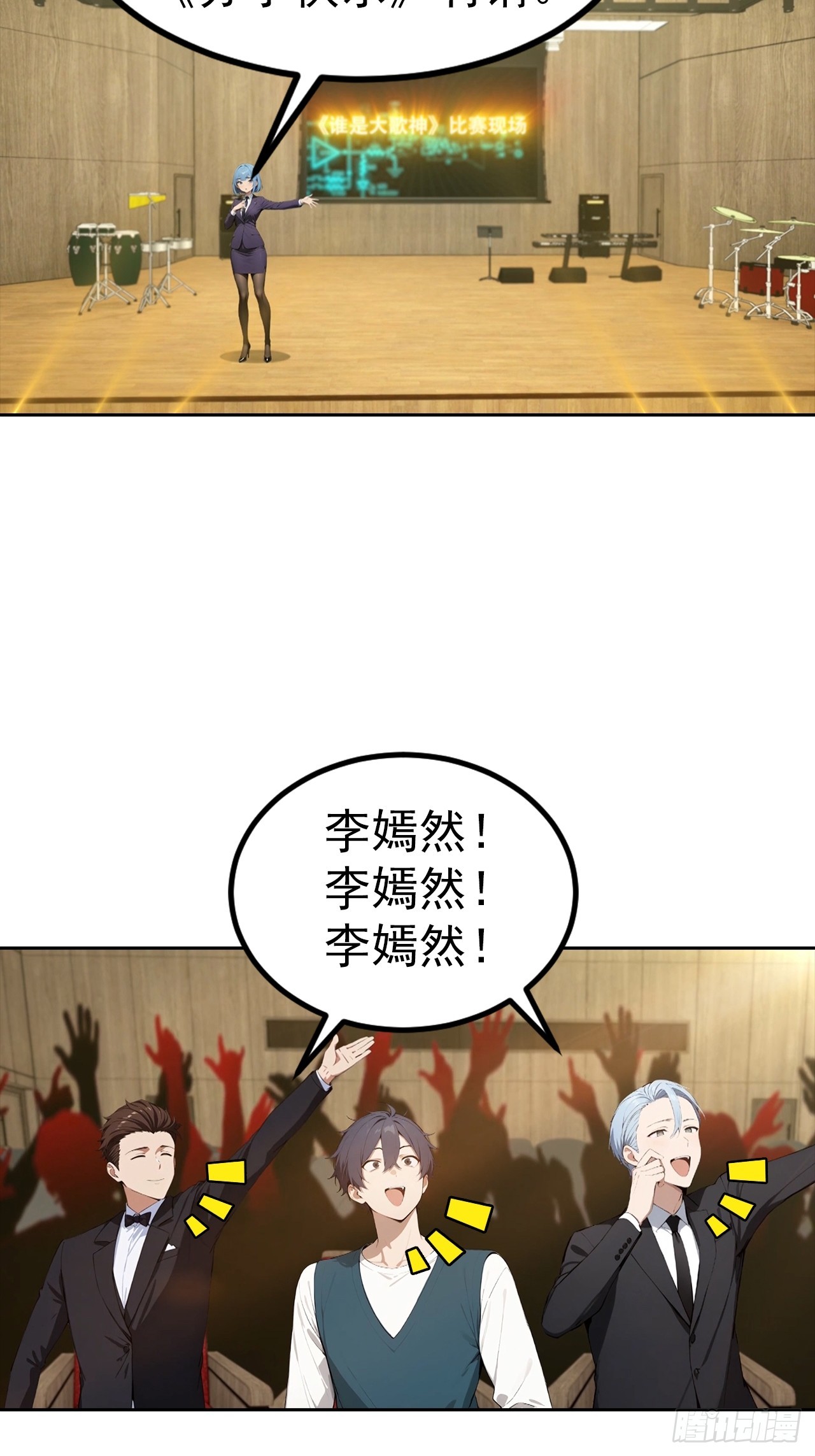 第51话 女主播深夜尖叫连连-第51话