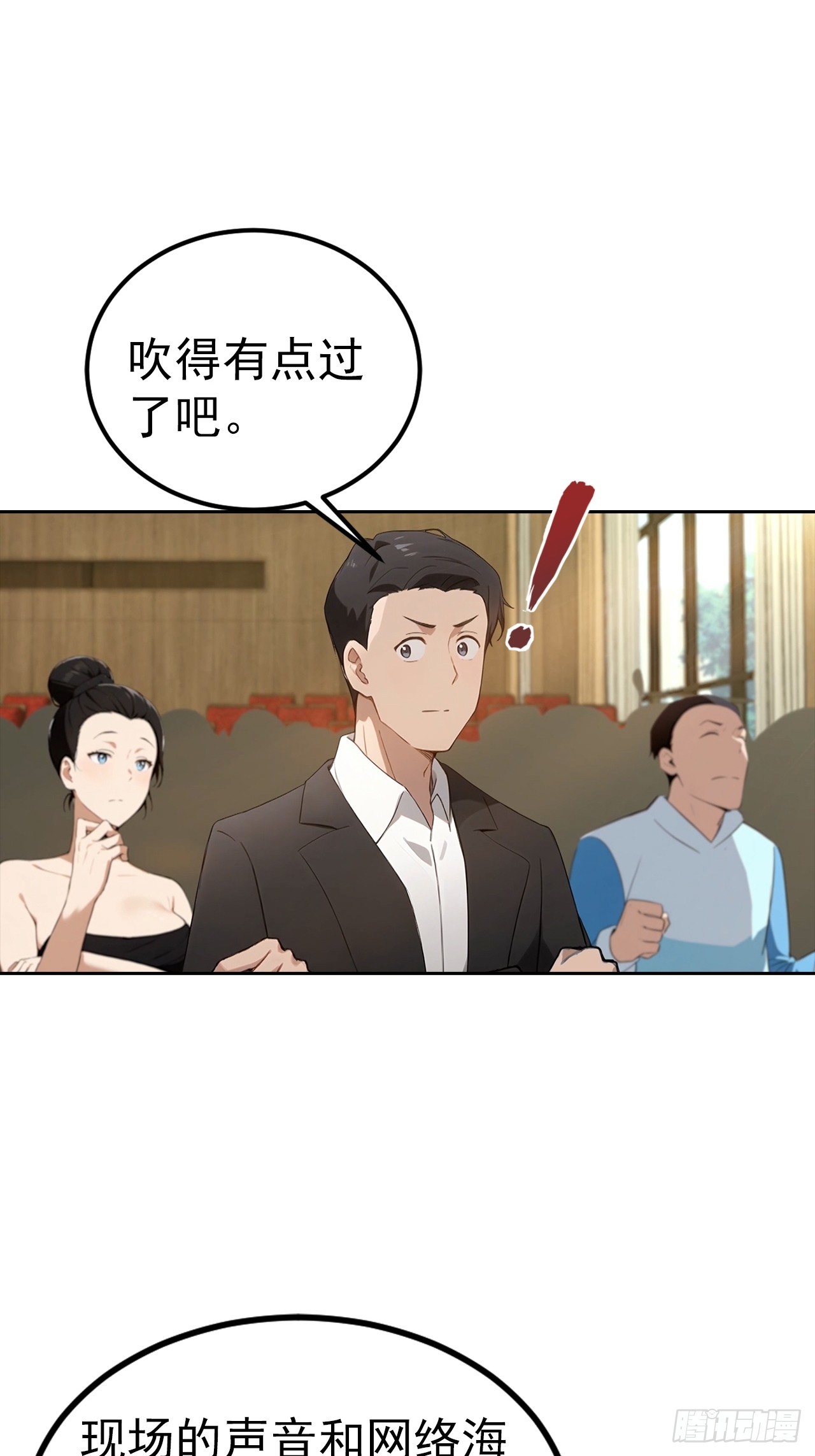 第51话 女主播深夜尖叫连连-第51话