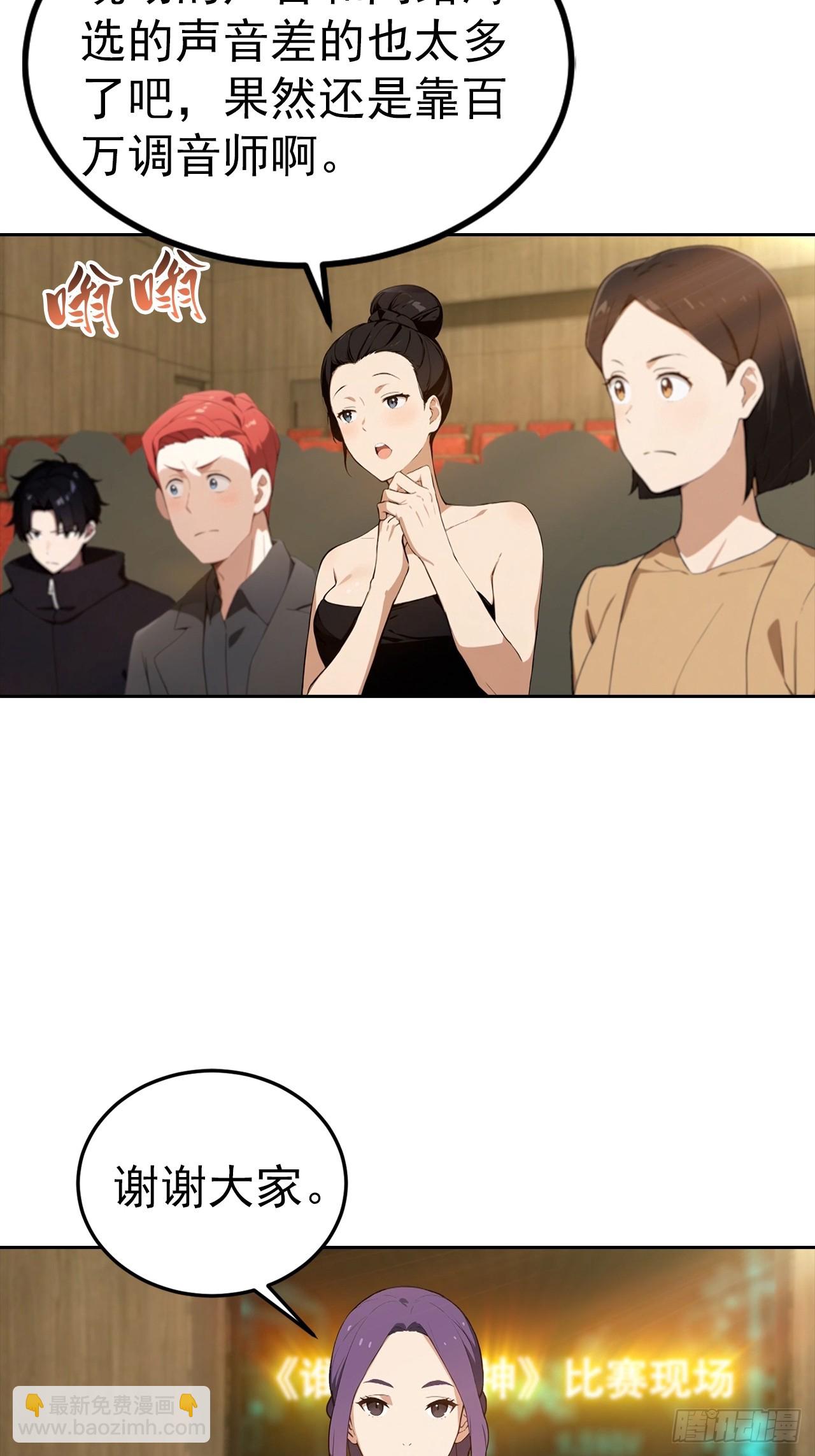 第51话 女主播深夜尖叫连连-第51话