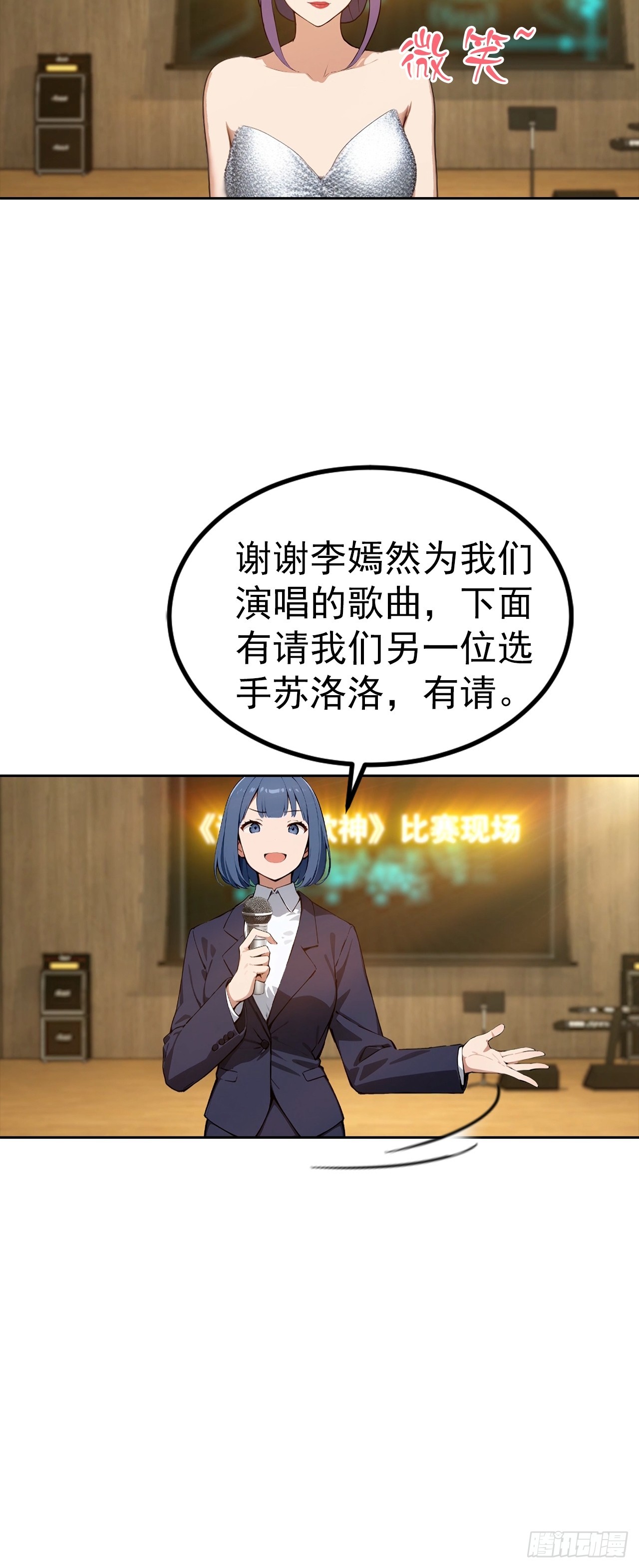 第51话 女主播深夜尖叫连连-第51话