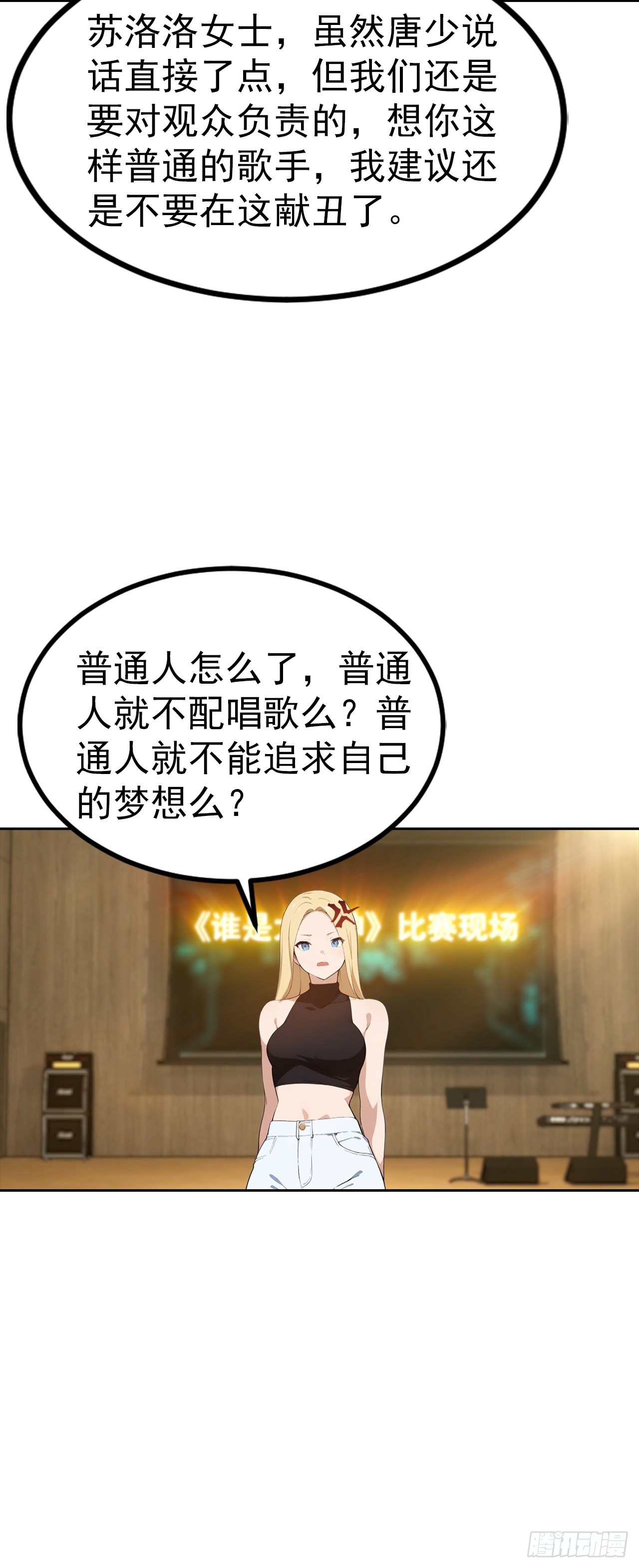 第51话 女主播深夜尖叫连连-第51话