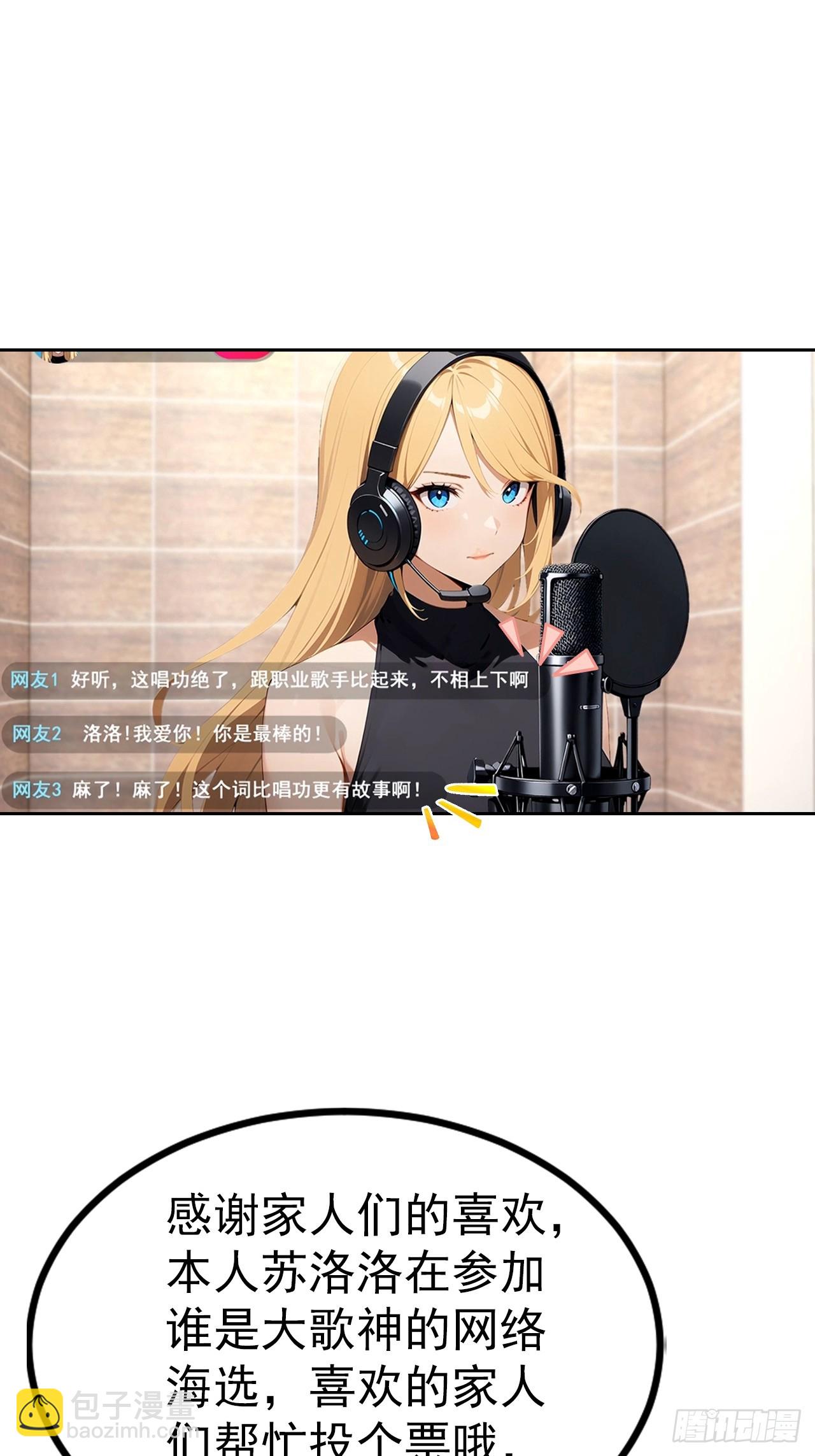 第51话 女主播深夜尖叫连连-第51话