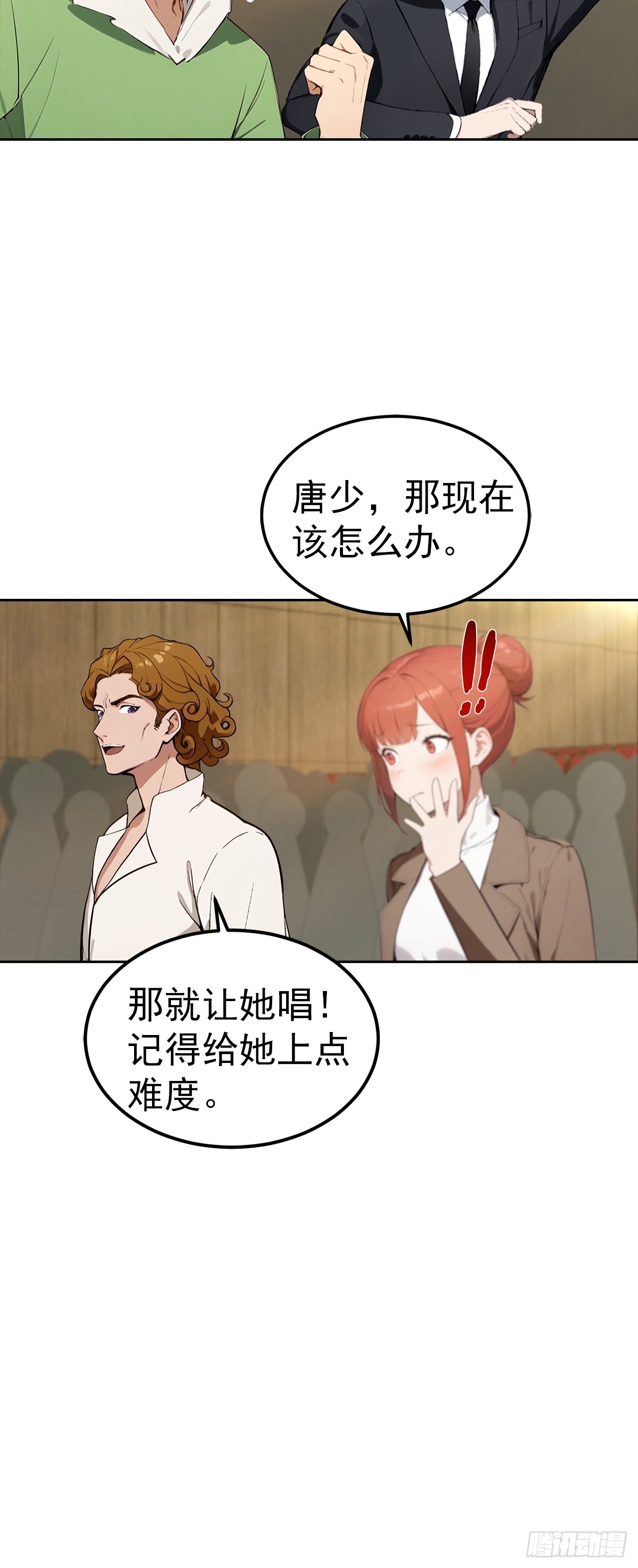 第51话 女主播深夜尖叫连连-第51话