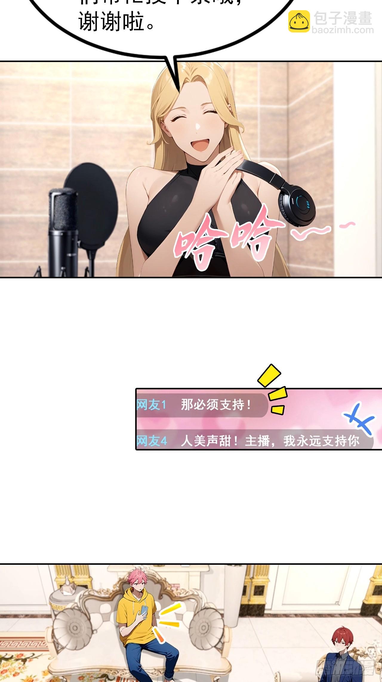 第51话 女主播深夜尖叫连连-第51话